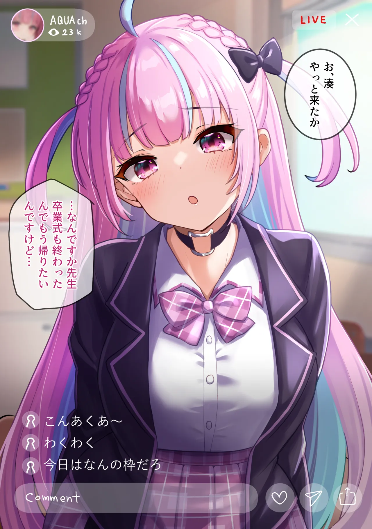 えっちを配信されちゃうあ〇あ page 1 full