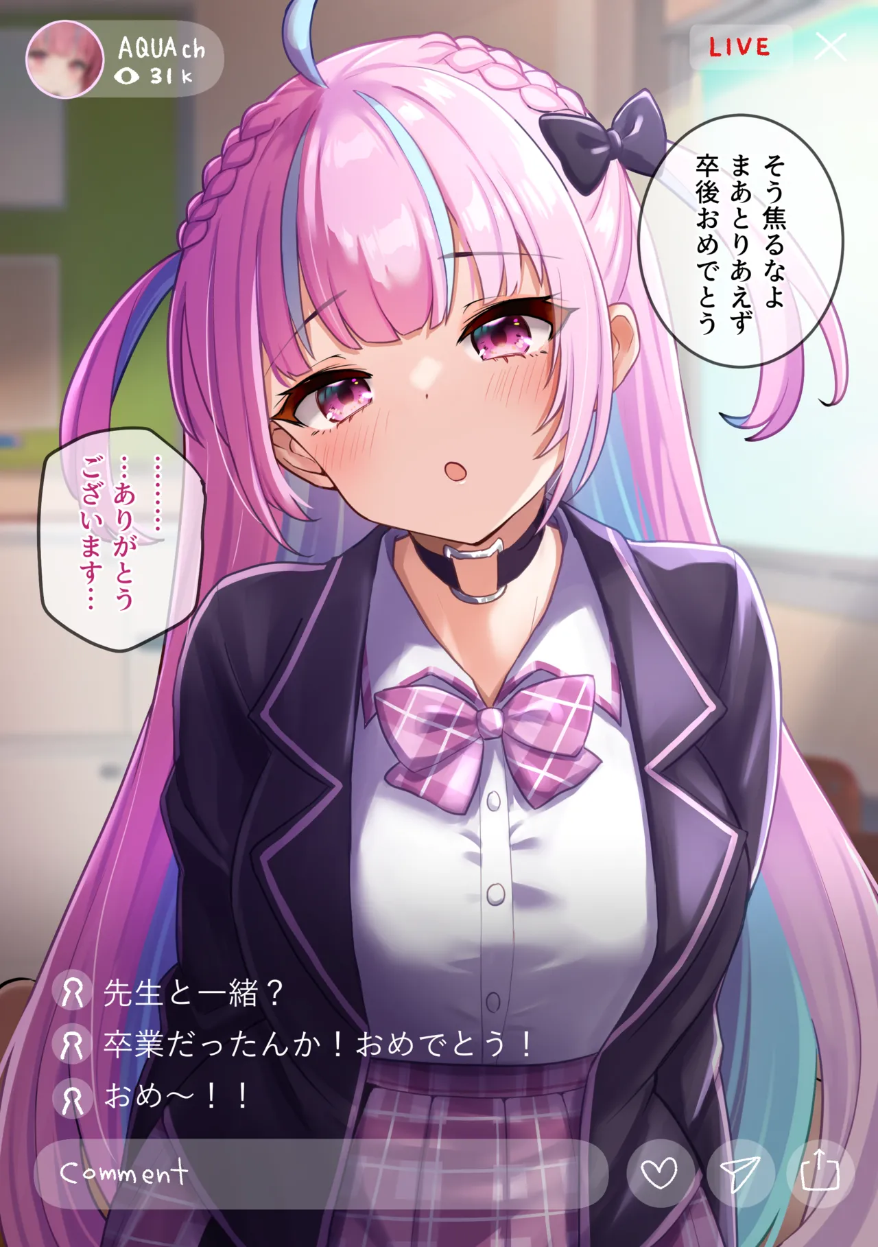 えっちを配信されちゃうあ〇あ page 2 full