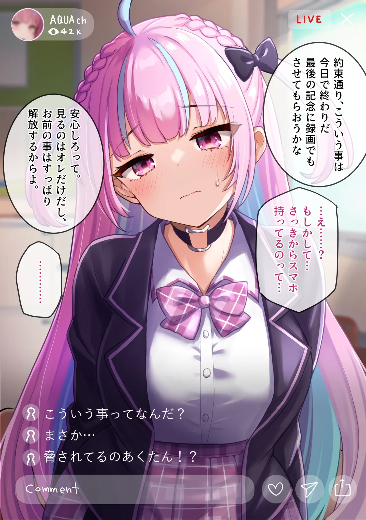 えっちを配信されちゃうあ〇あ page 4 full