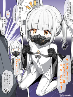 Ein no Suki na Kaijuu
