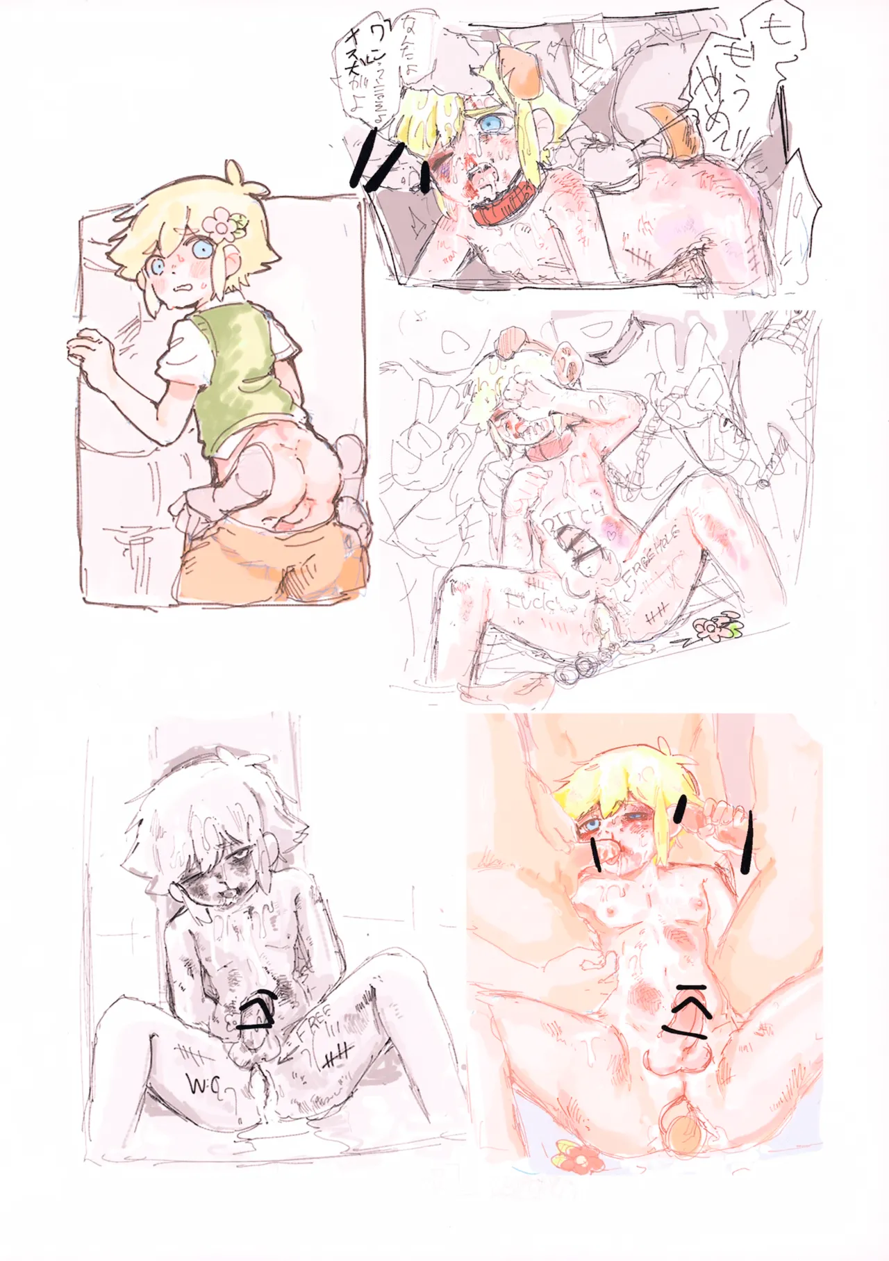 Basil Gyaku Matome page 10 full