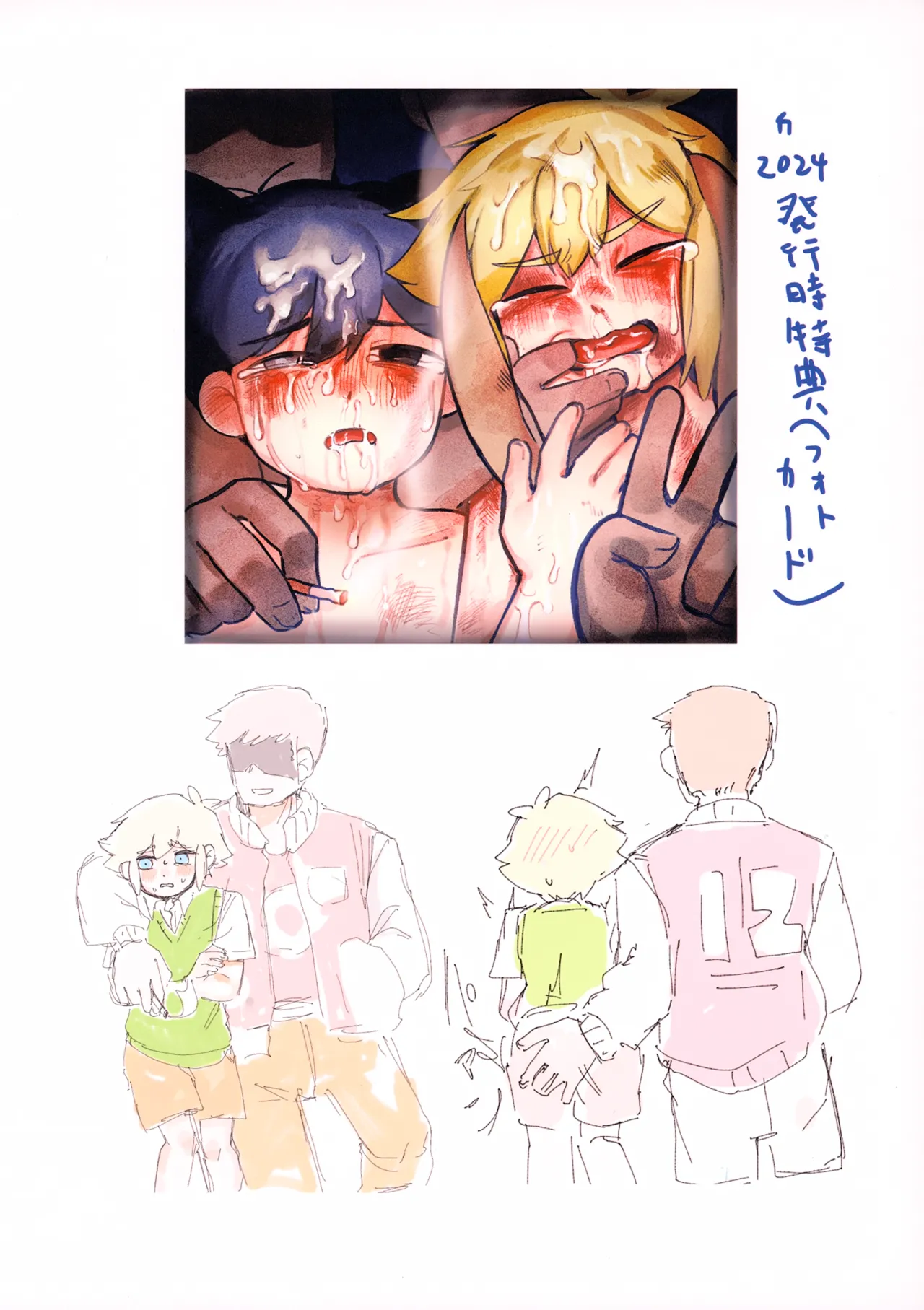 Basil Gyaku Matome page 6 full