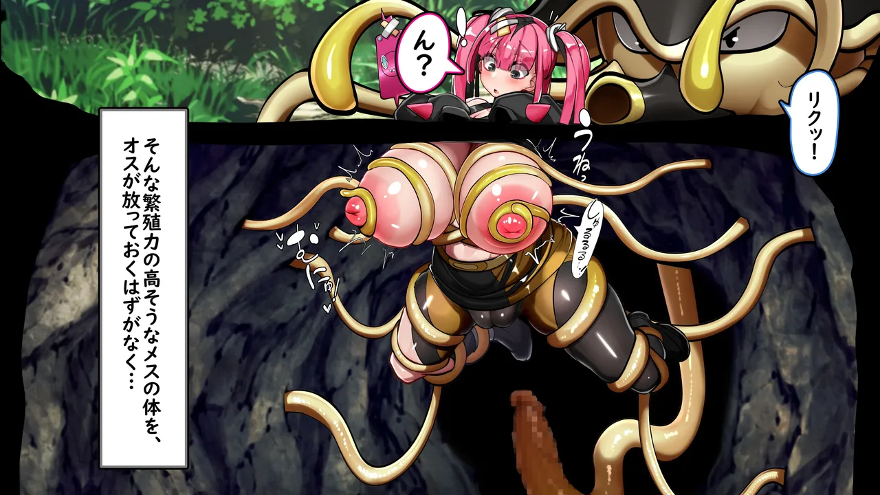 Mesugaki Wakarase! Kankaku Shadan Otoshiana de Daihanshoku! page 8 full