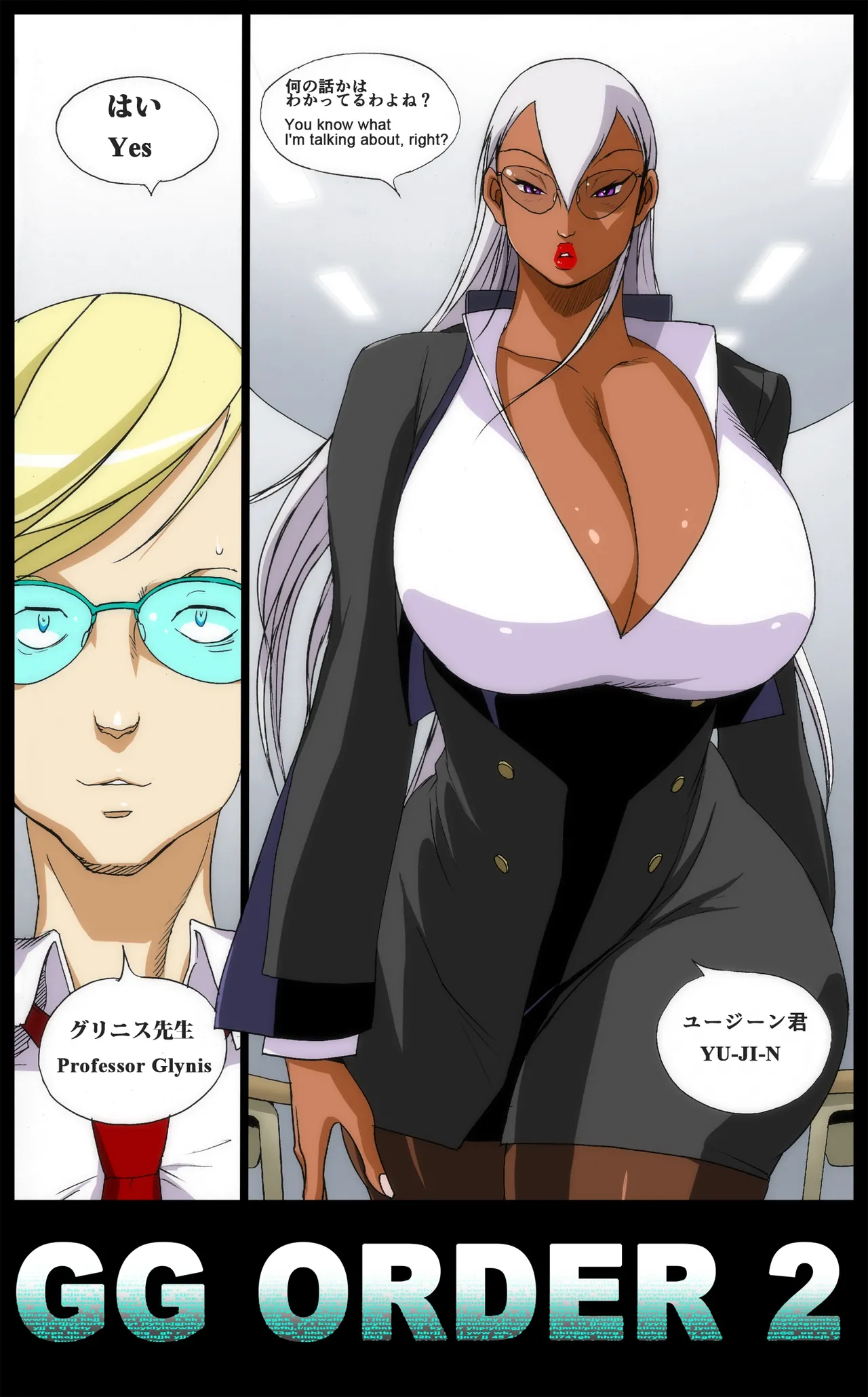 GG ORDER Vol. 2 page 4 full