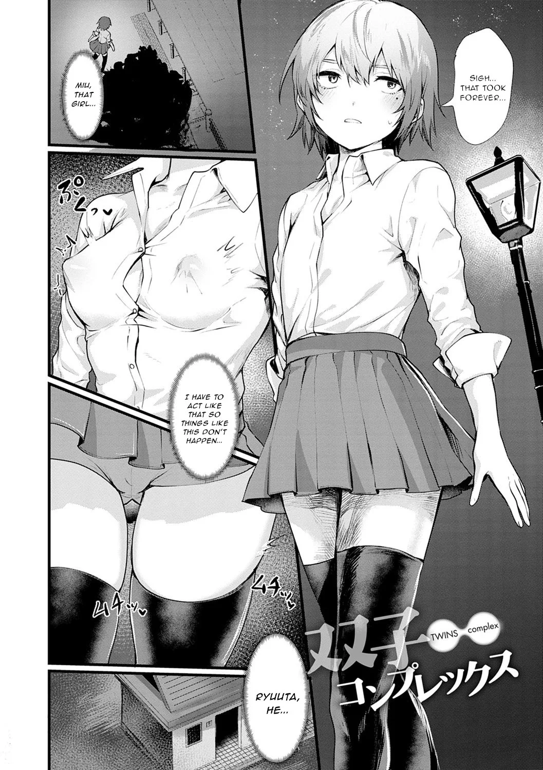 Hutago Complex - TWINS complex page 5 full