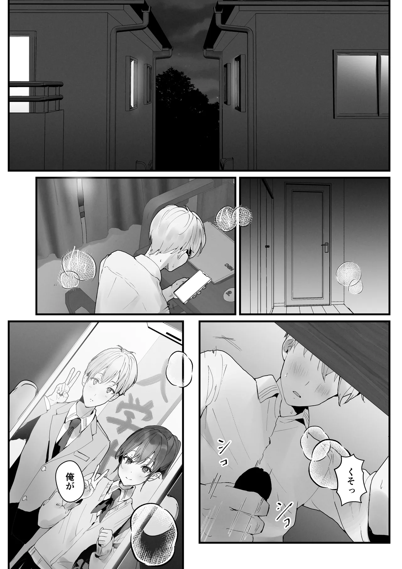 Orikou-san 3 ~Osananajimi ni Wasuremono o Todokeru Ohanashi~ page 5 full