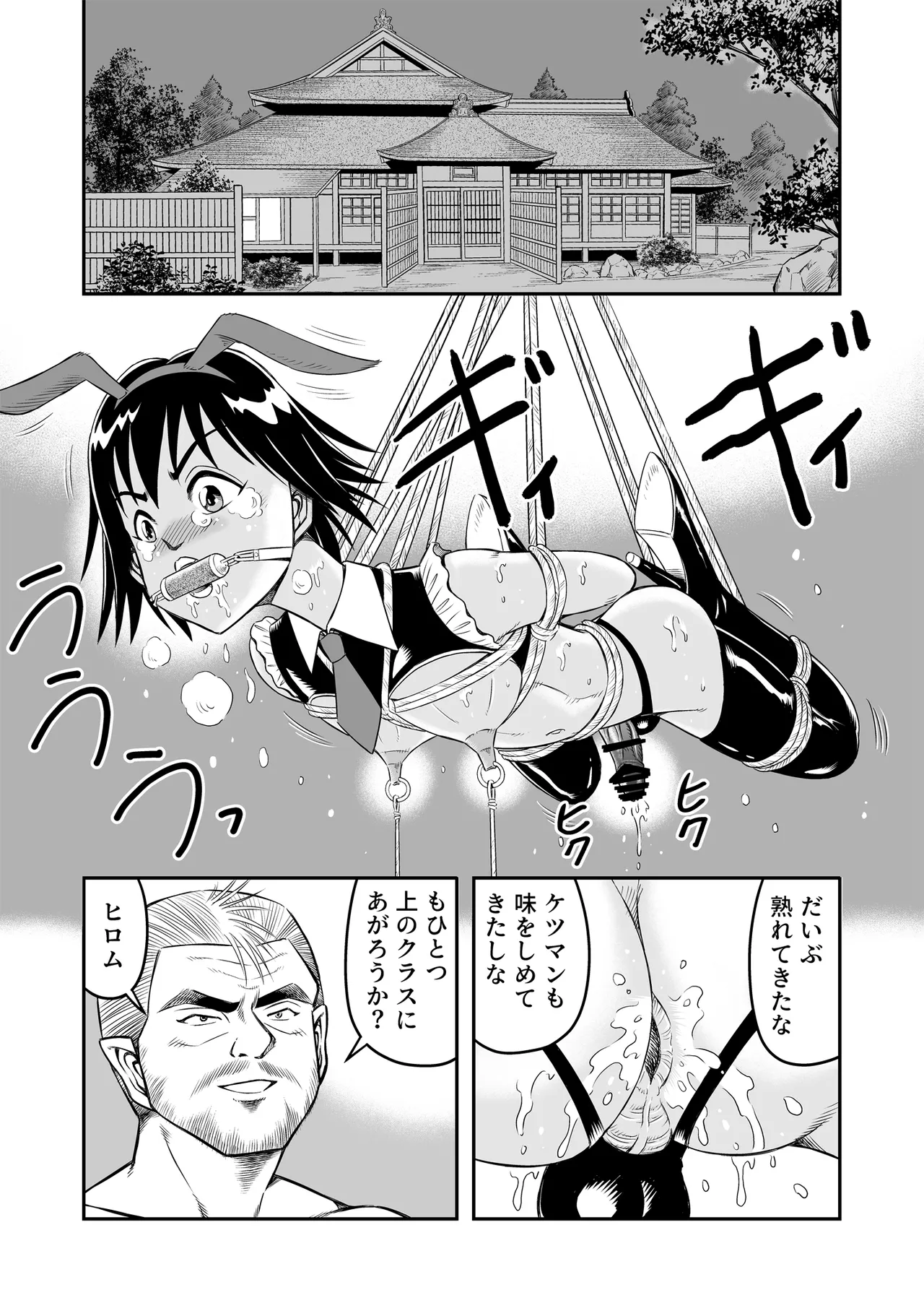 Hentai Aniki Josou Anaru M ni Ochiru Tenmatsu Dai page 3 full