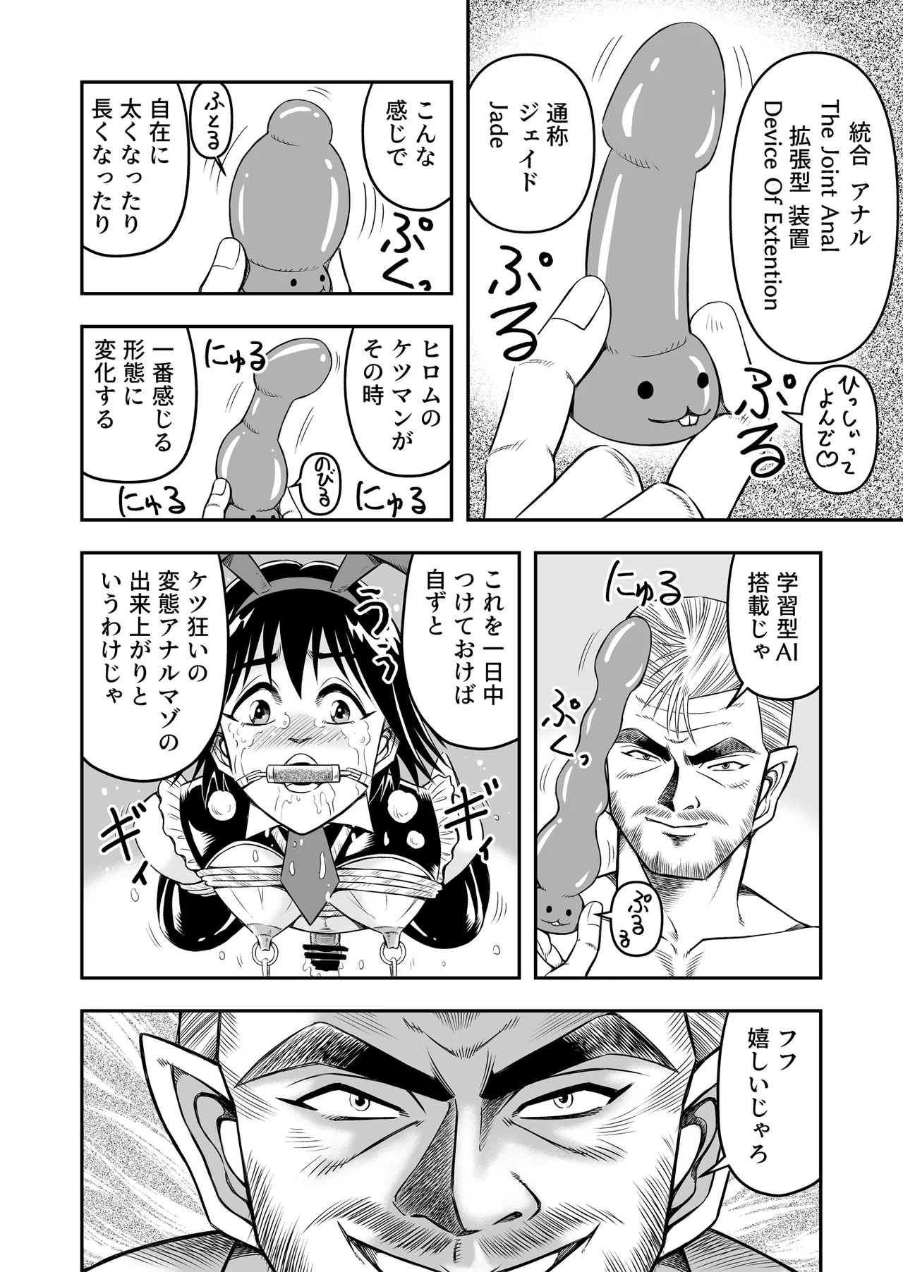 Hentai Aniki Josou Anaru M ni Ochiru Tenmatsu Dai page 4 full