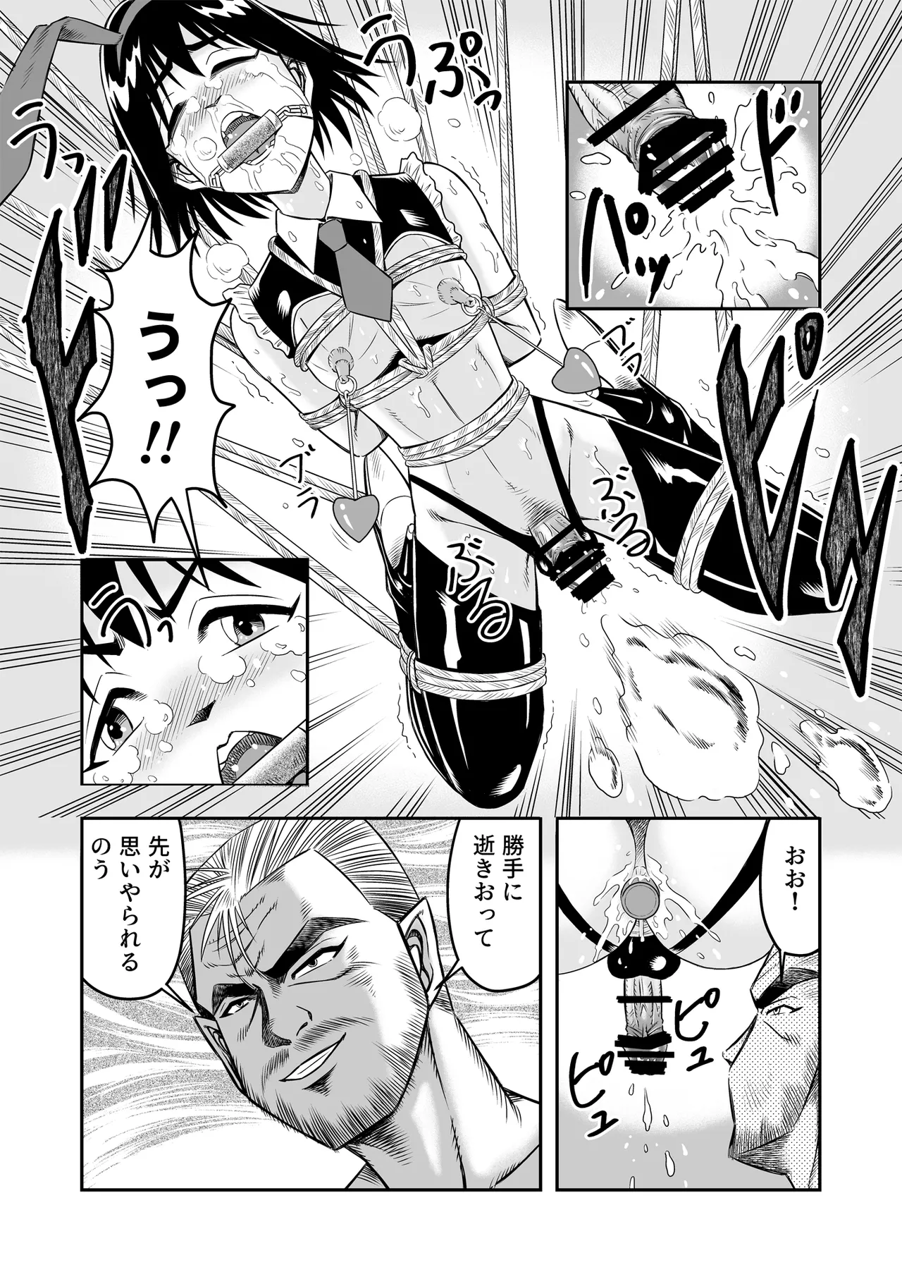 Hentai Aniki Josou Anaru M ni Ochiru Tenmatsu Dai page 6 full