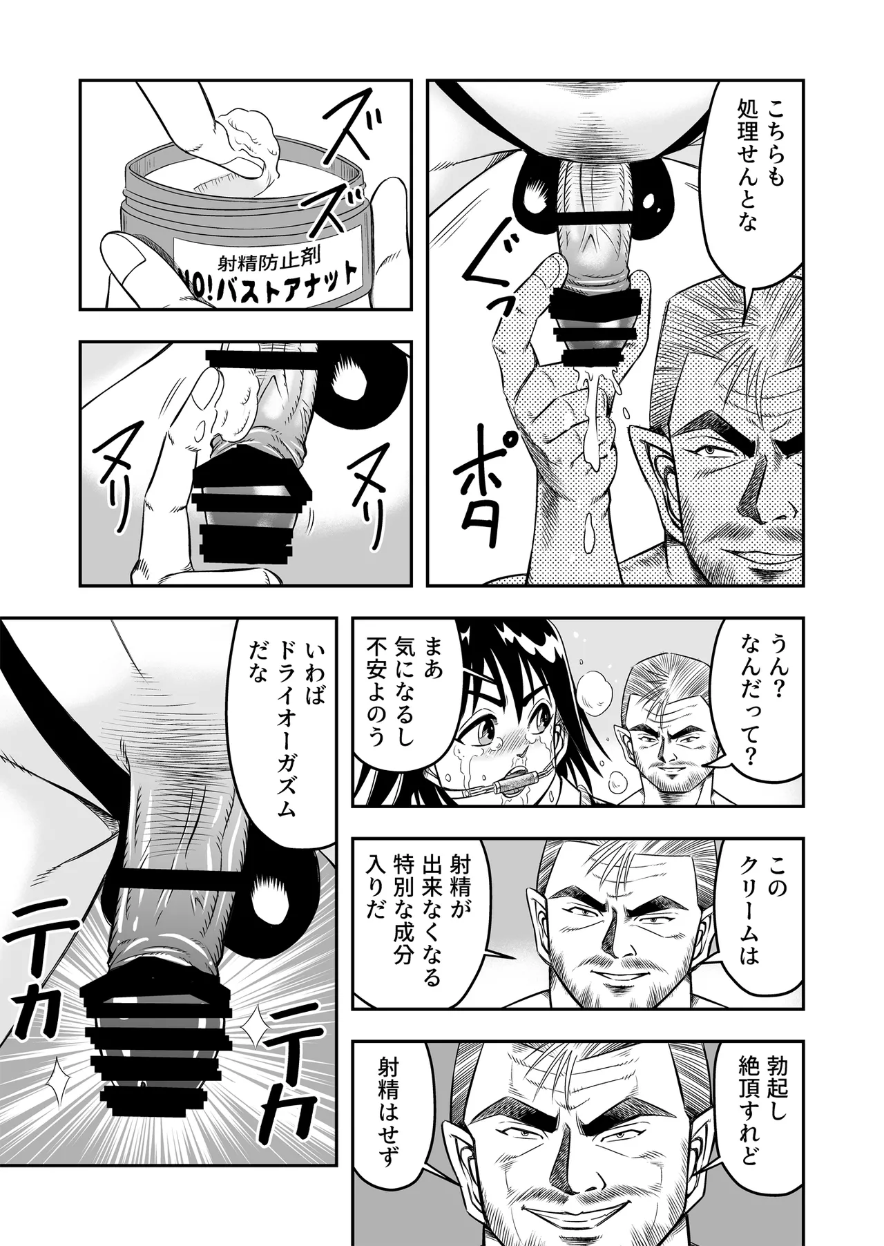 Hentai Aniki Josou Anaru M ni Ochiru Tenmatsu Dai page 7 full