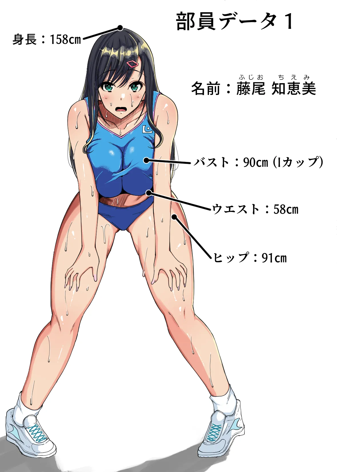 陸上部の女の子が俺用の性処理女になった日 page 2 full