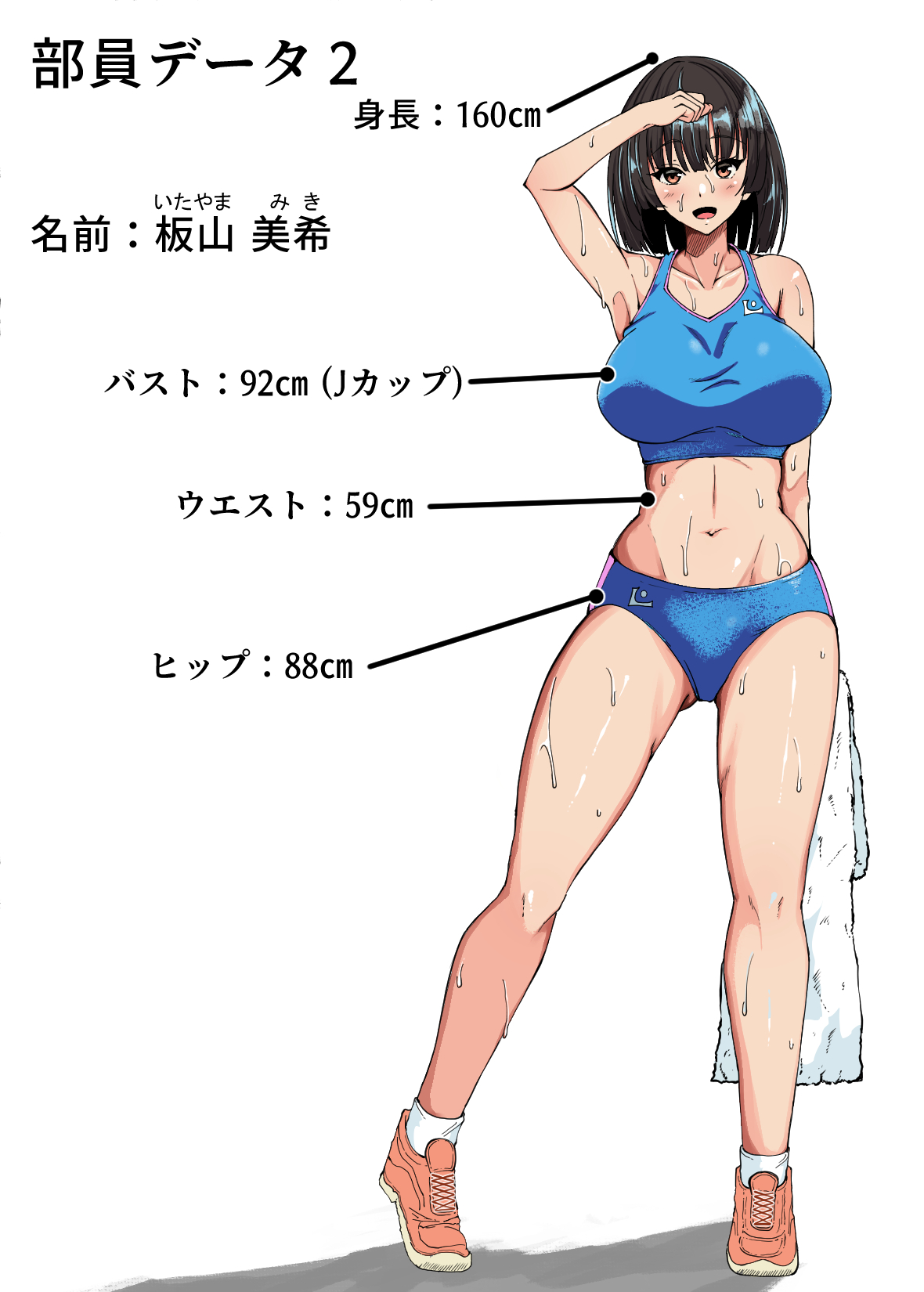 陸上部の女の子が俺用の性処理女になった日 page 3 full