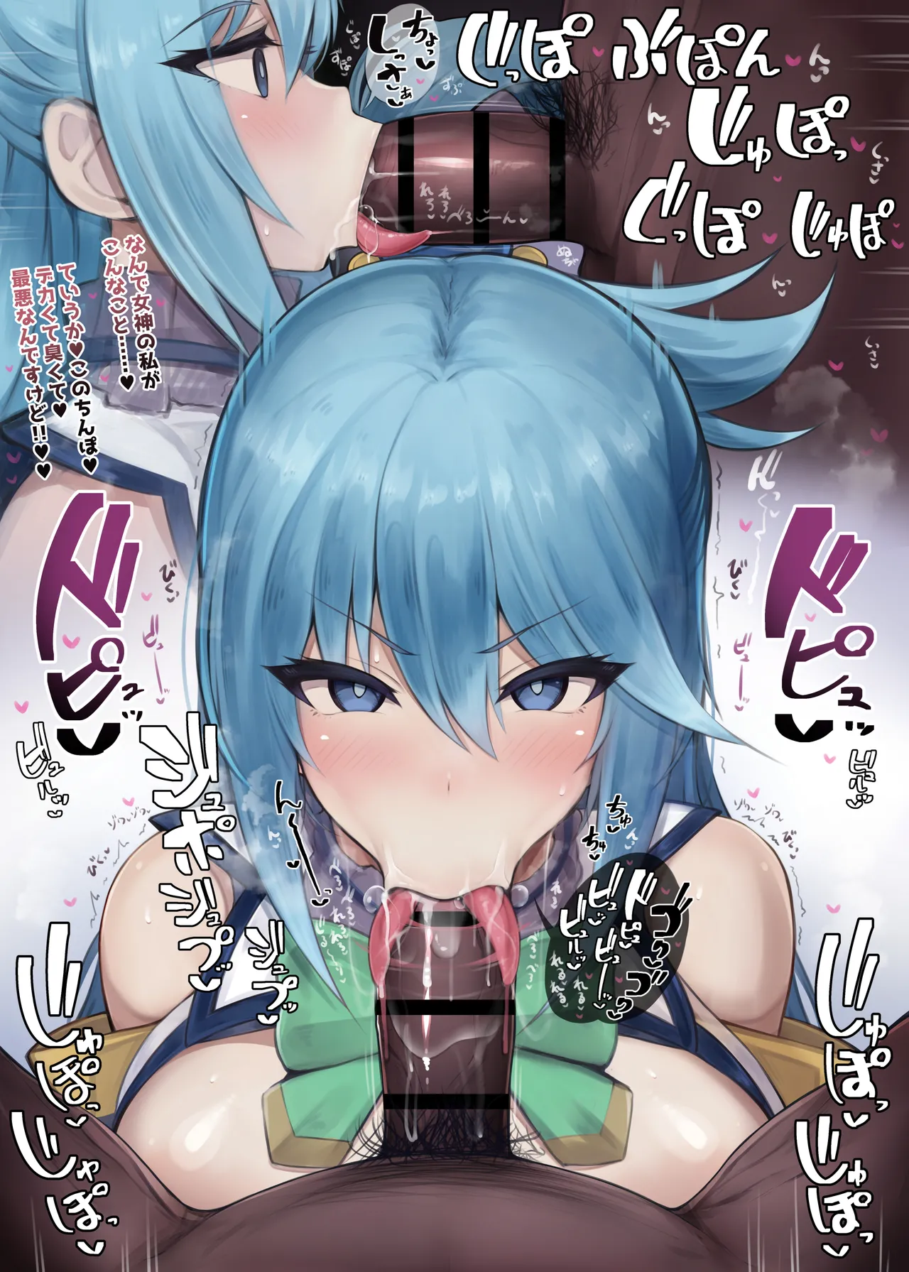 Fella Nuki KonoSuba♡Aqua no Dosukebe Oshaburi Semen Geppu page 1 full