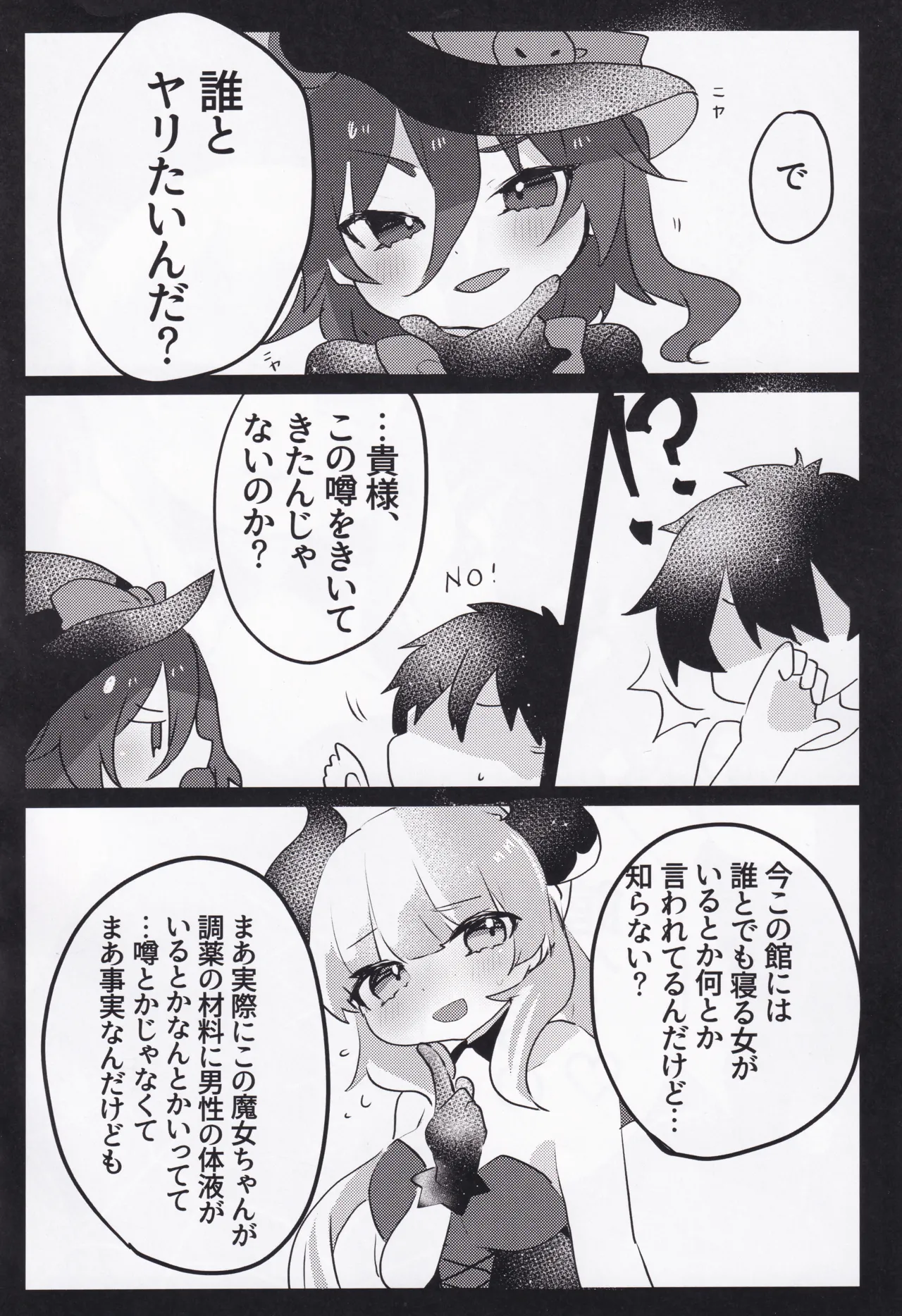 Kaerazu no Yakata to 3nin no Musume page 5 full