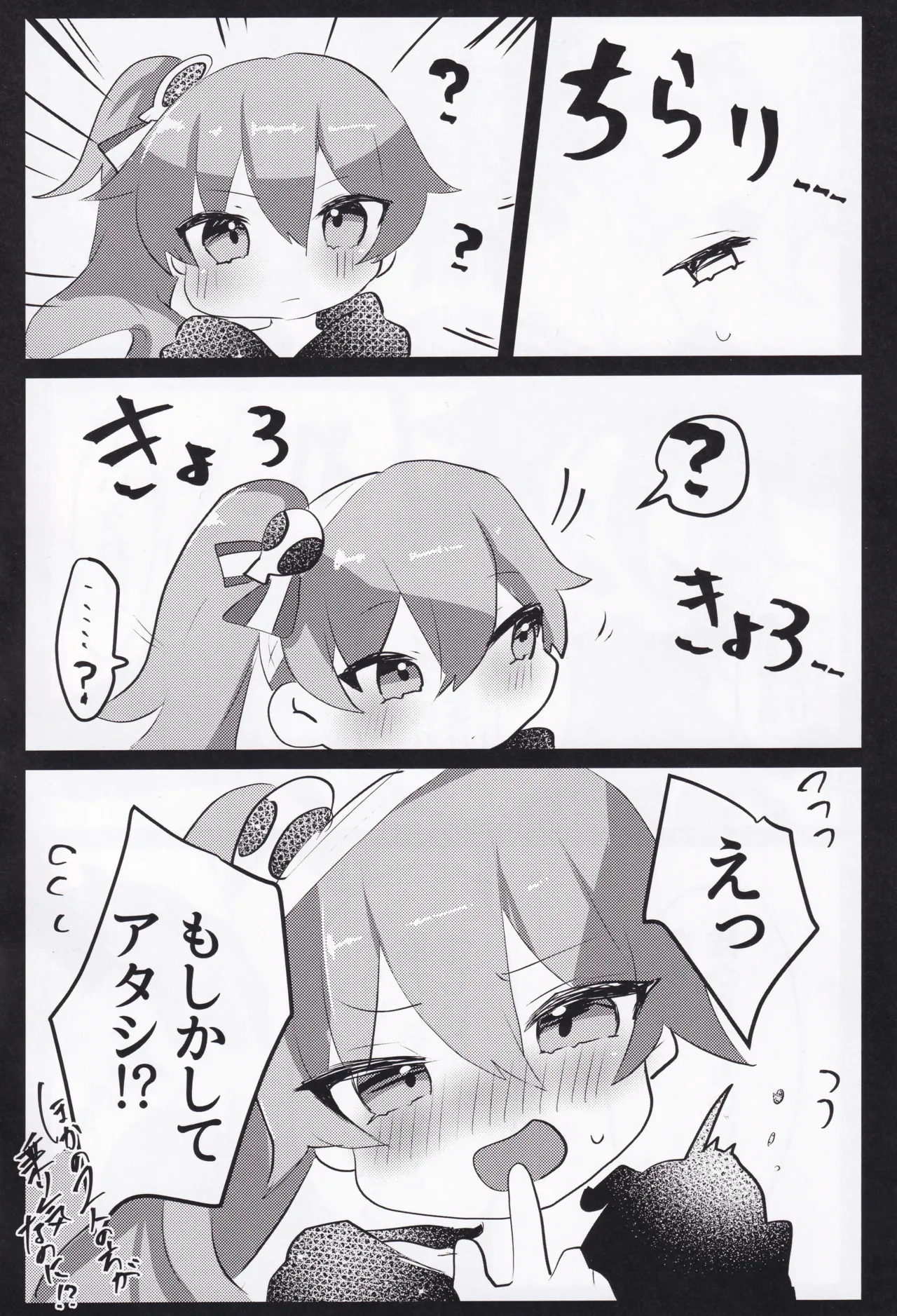 Kaerazu no Yakata to 3nin no Musume page 7 full