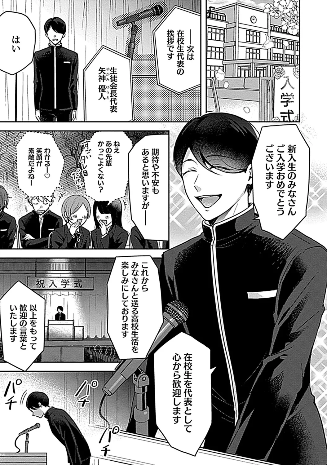 in-Pants vol.3 page 5 full