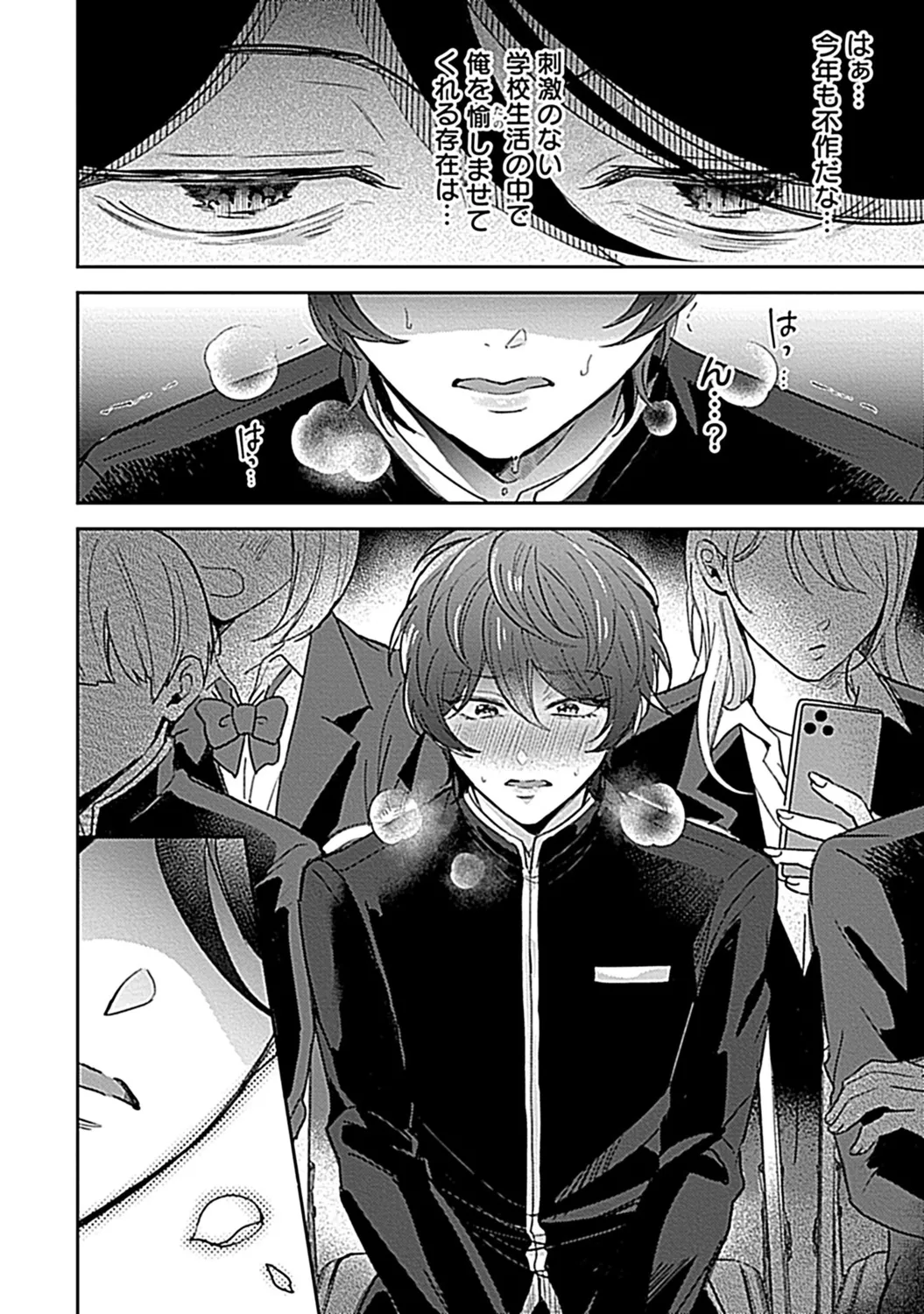 in-Pants vol.3 page 6 full