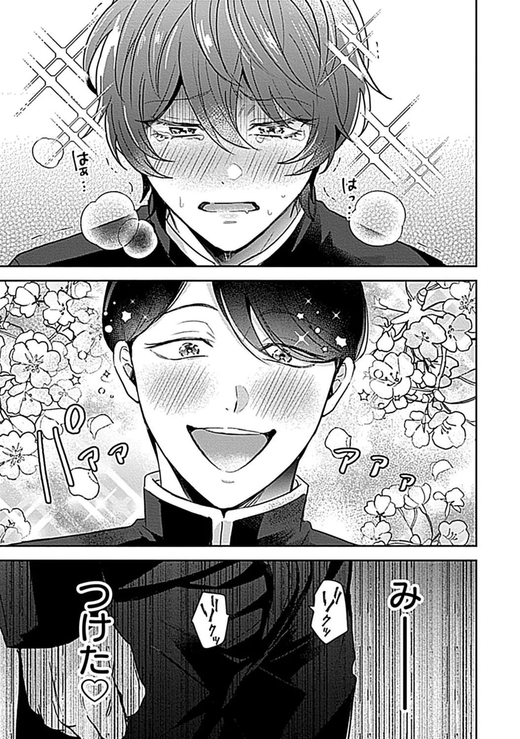 in-Pants vol.3 page 7 full