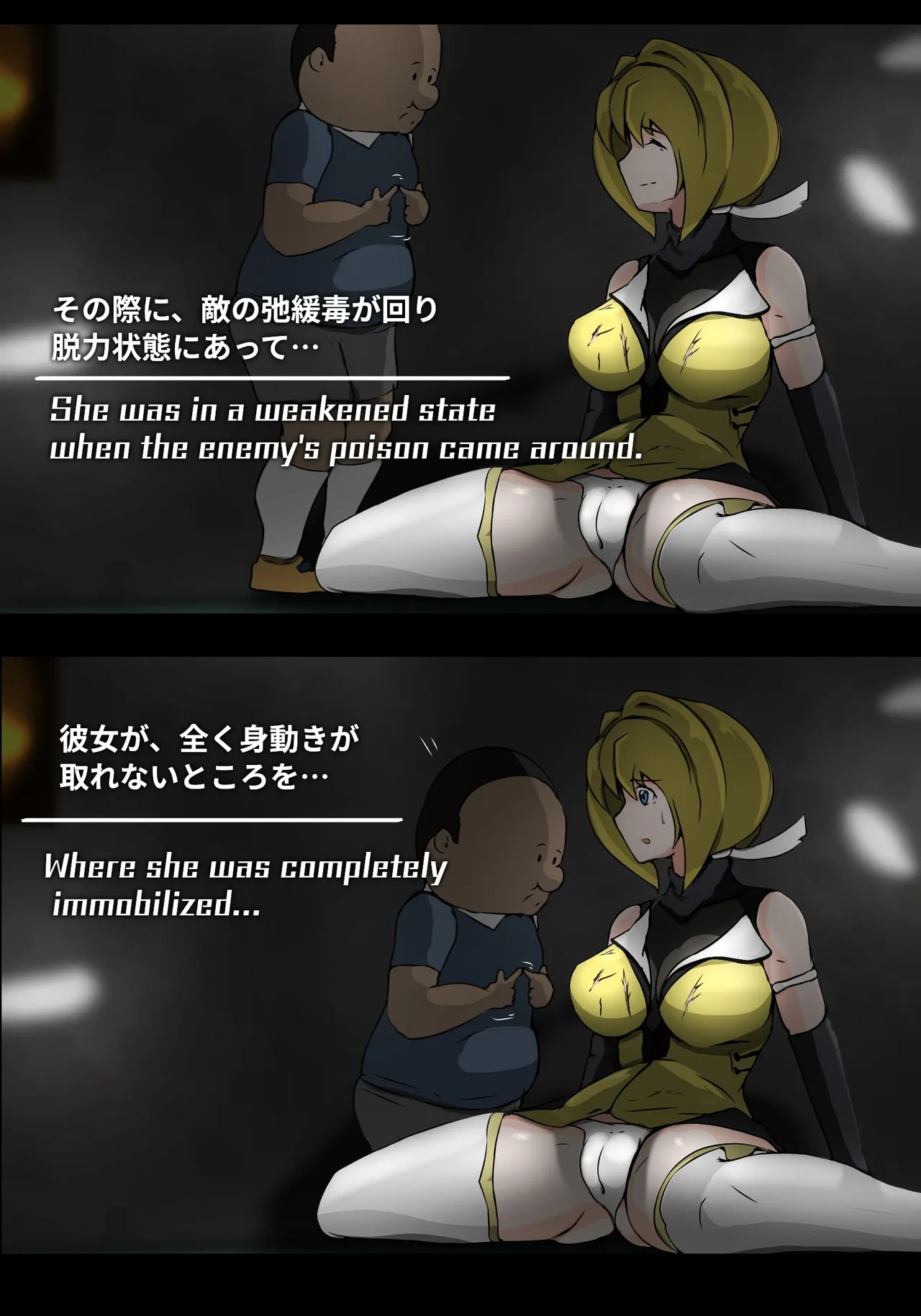 助けた少年に犯される page 8 full