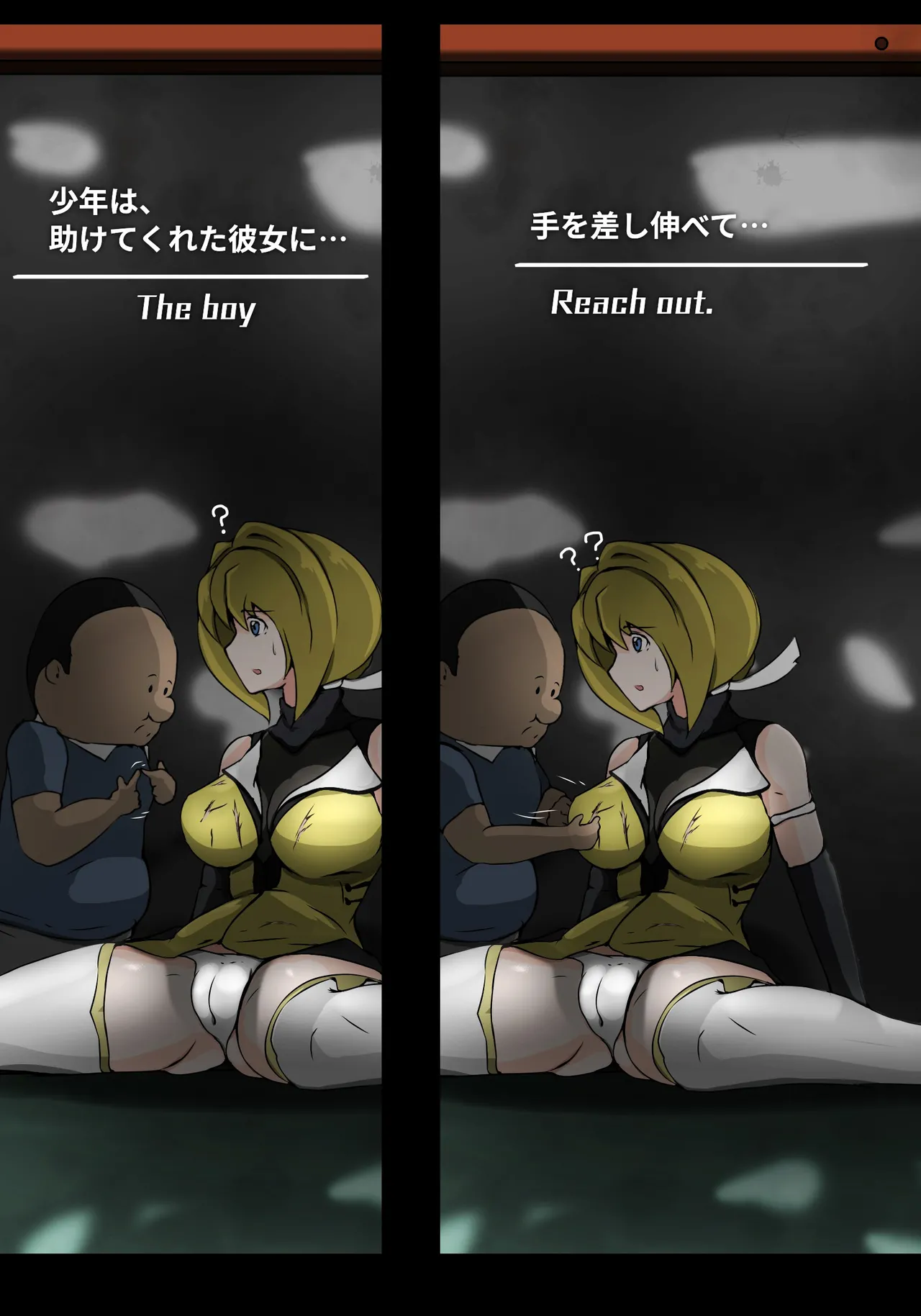 助けた少年に犯される page 9 full