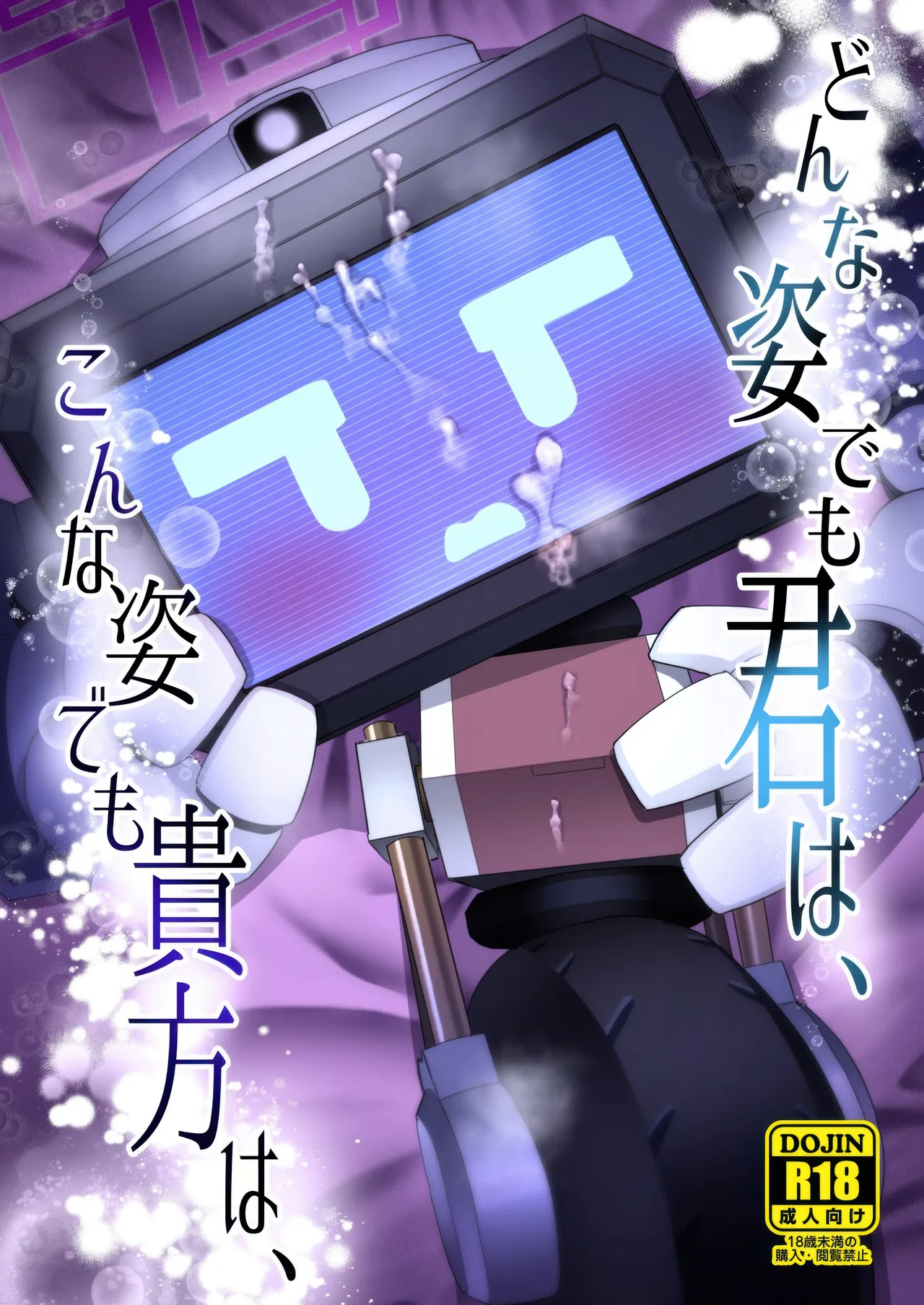 Donna Sugata demo Kimi wa, Konna Sugata demo Anata wa page 1 full