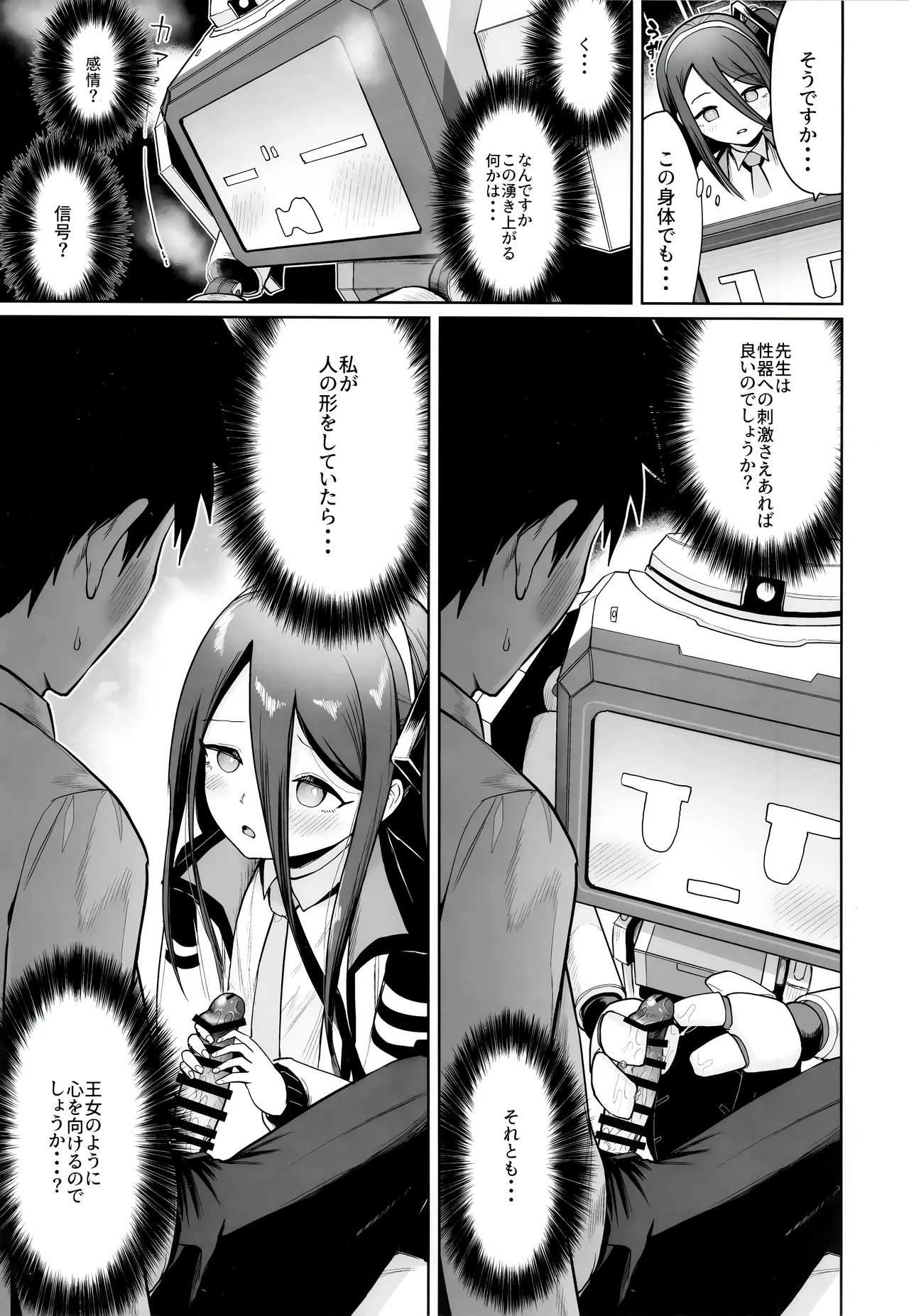 Donna Sugata demo Kimi wa, Konna Sugata demo Anata wa page 10 full