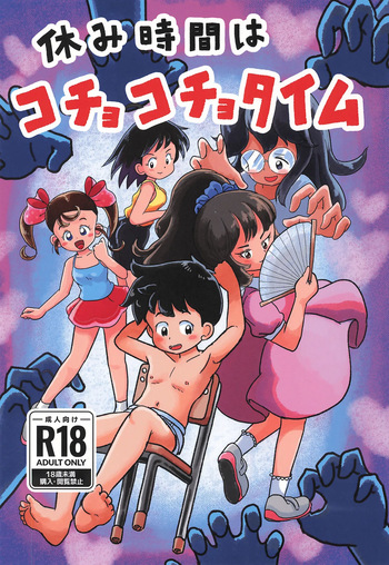 Yasumi Jikan wa Kocho-kocho Time cover