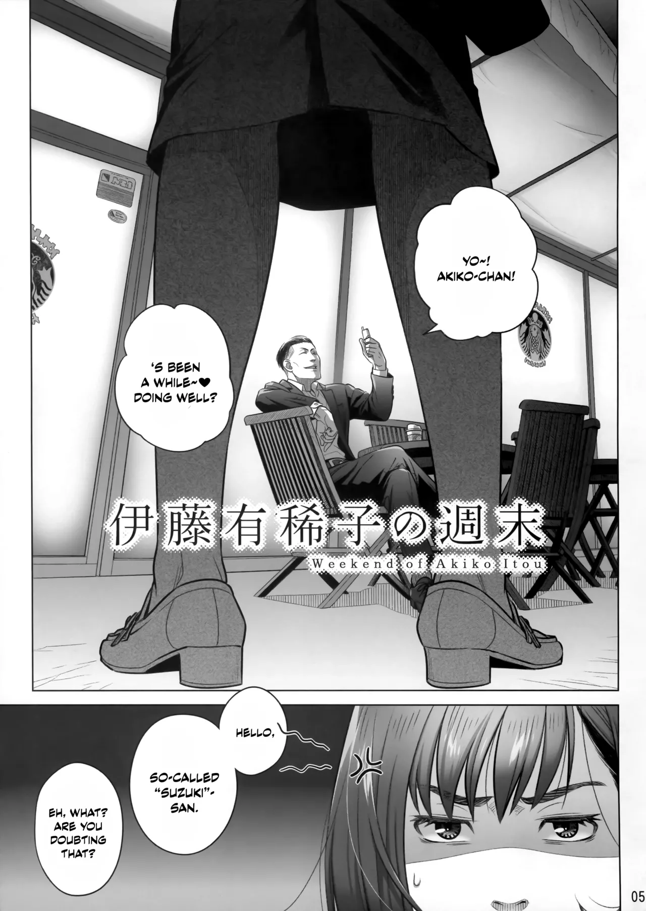 Itou Akiko no Shuumatsu - Weekend of Akiko Itou page 4 full