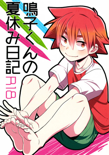 Naruko-kun no Natsuyasumi Nikki cover