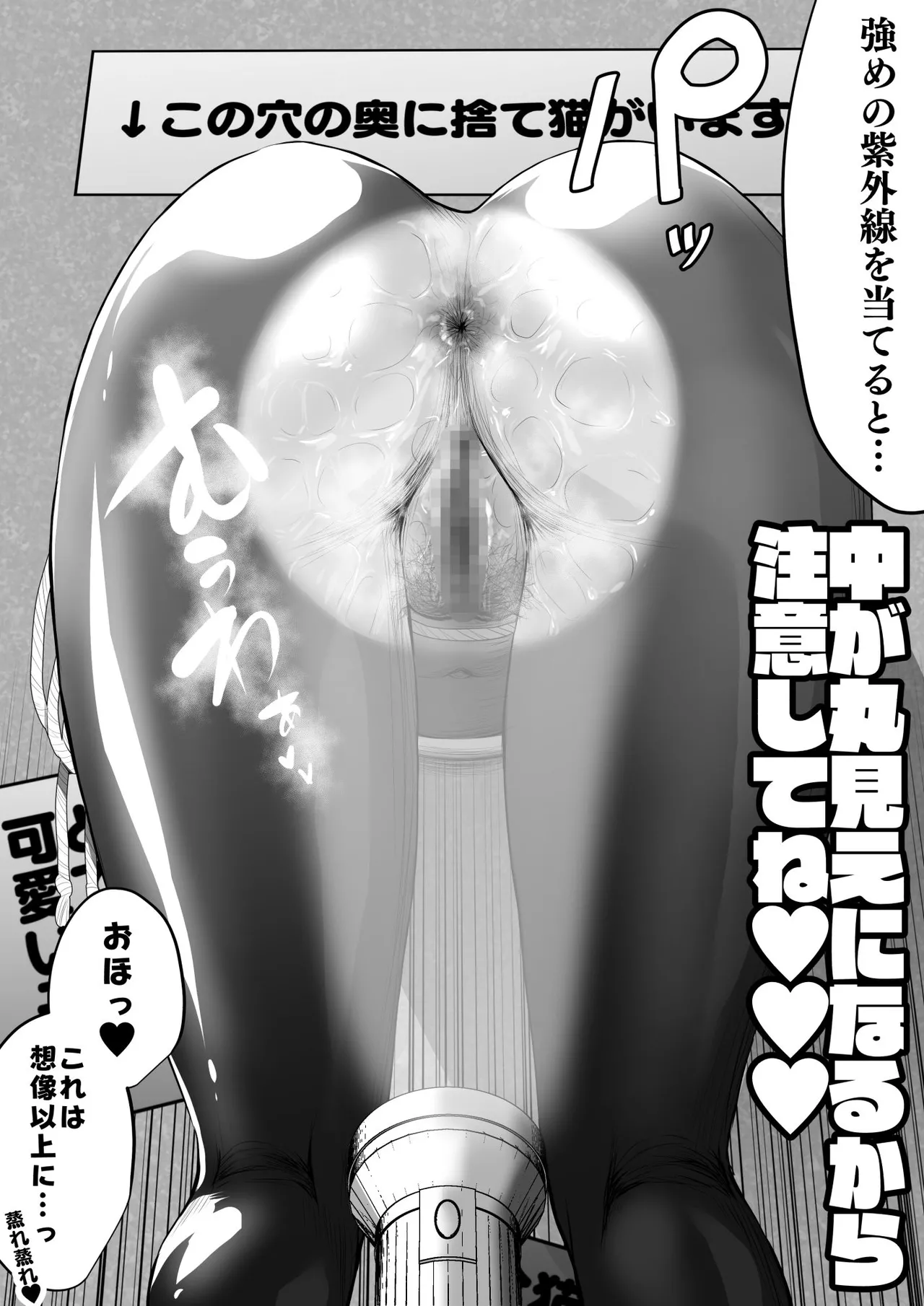 着るコ〇ドーム🍎その４１ page 7 full