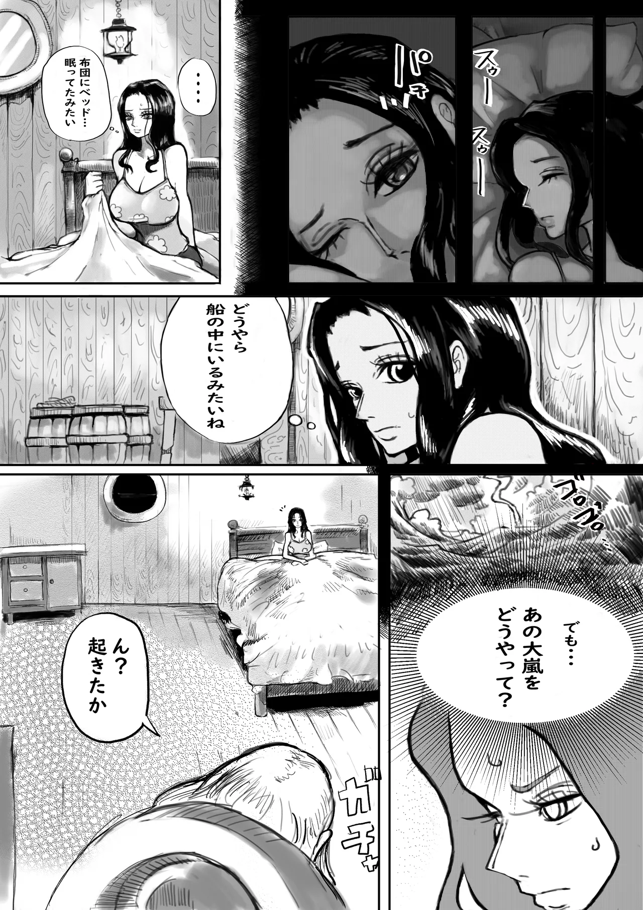 Umi de Shiranai Otoko to Futarikiri ni Natta Robin ga Mesu no Karada ni Sareru Hanashi Zenpen page 4 full