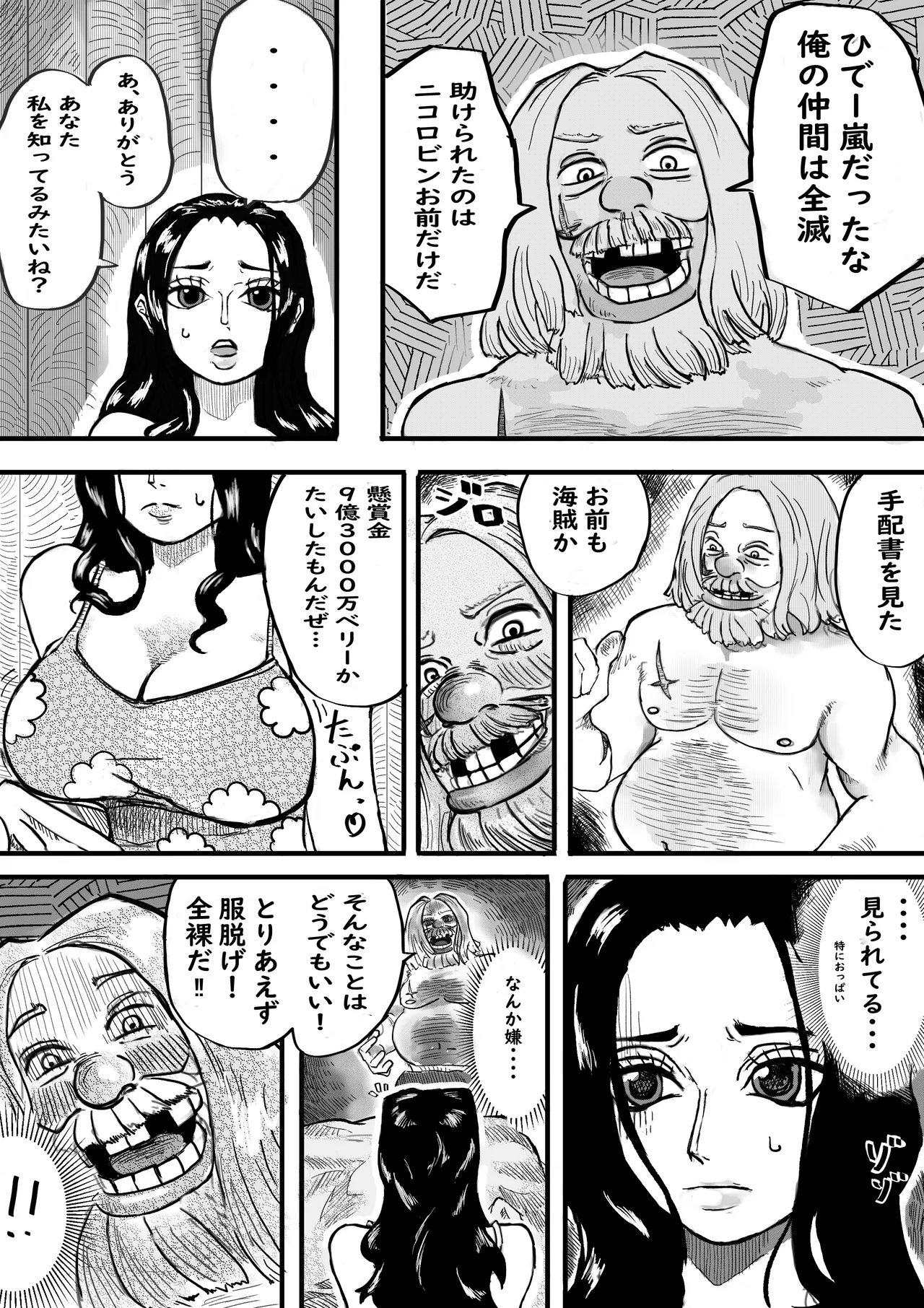 Umi de Shiranai Otoko to Futarikiri ni Natta Robin ga Mesu no Karada ni Sareru Hanashi Zenpen page 5 full