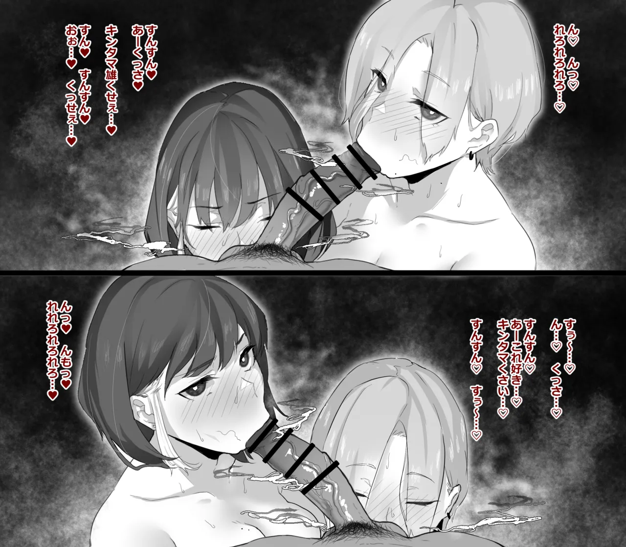 【06】タマ嗅ぎWフェラ page 2 full