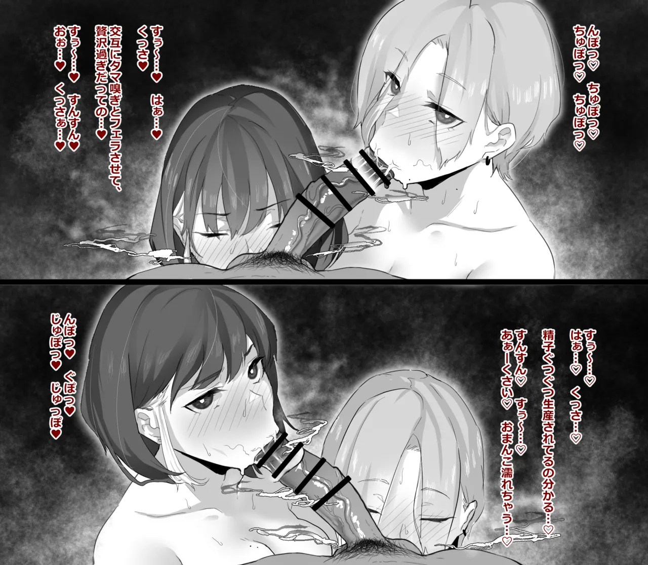 【06】タマ嗅ぎWフェラ page 3 full