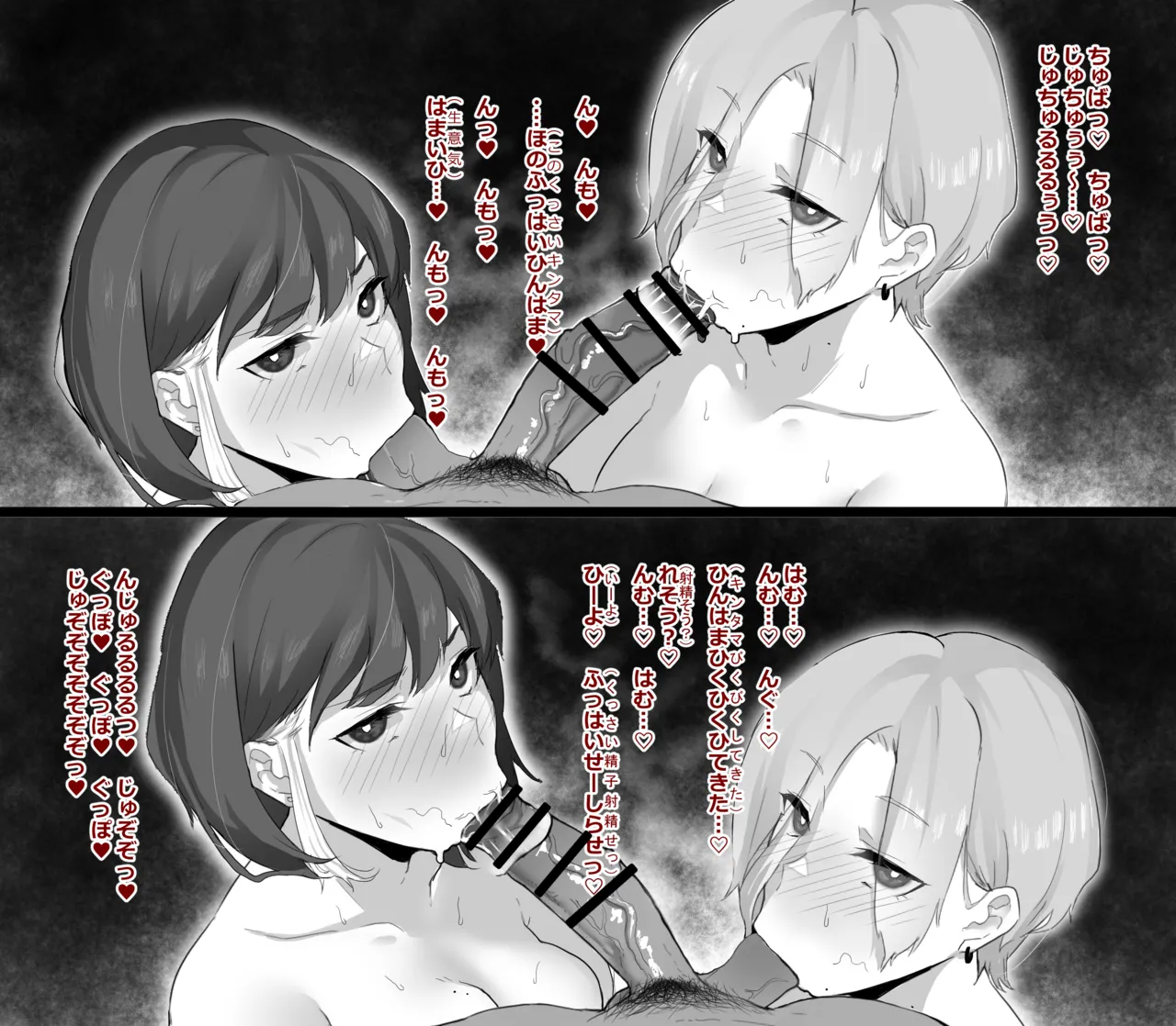 【06】タマ嗅ぎWフェラ page 4 full