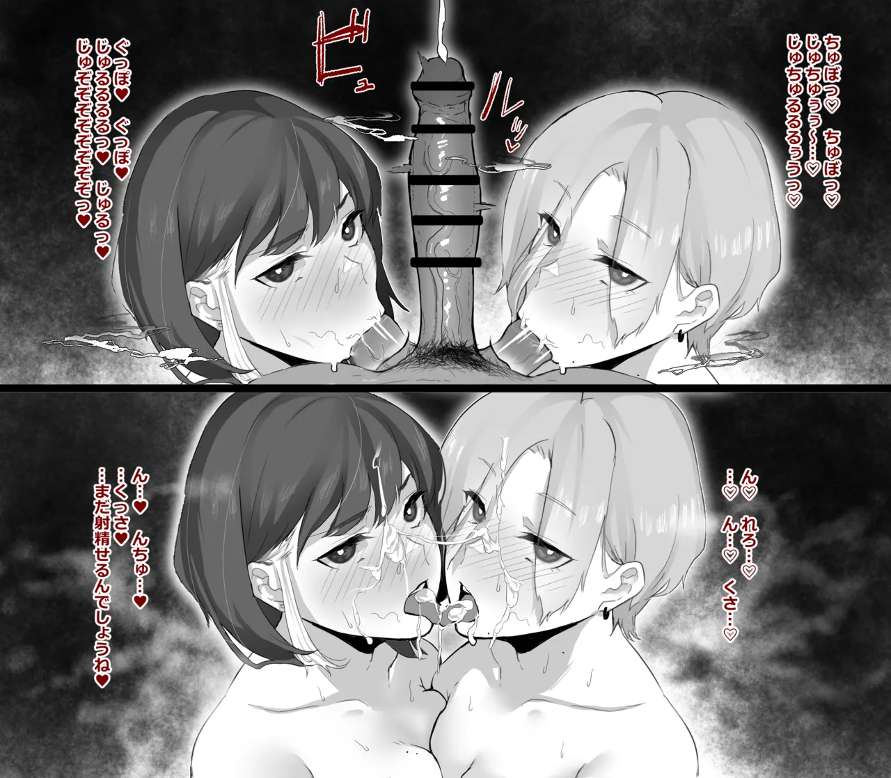 【06】タマ嗅ぎWフェラ page 5 full