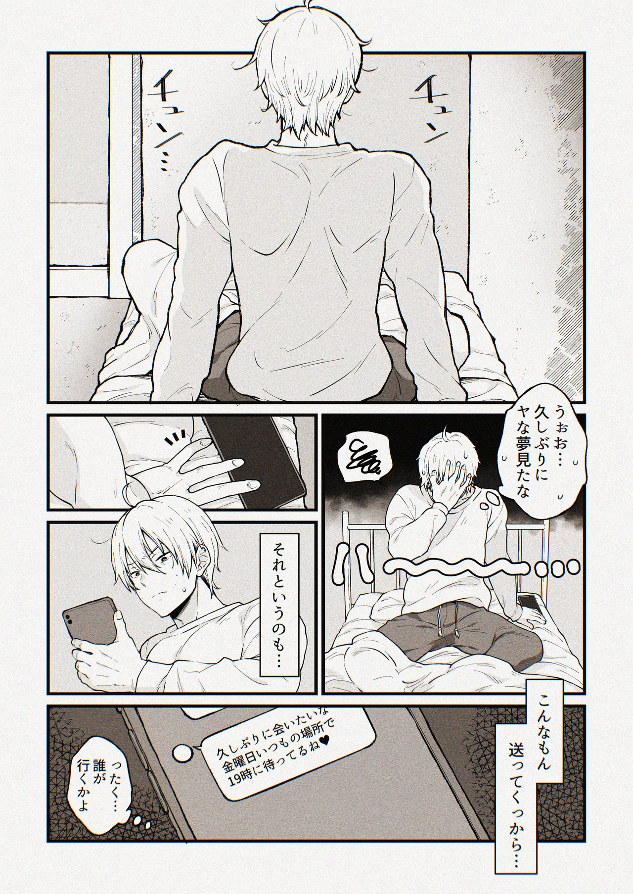 ゆみこ先生は生ハメ本気セックスがしたい page 6 full