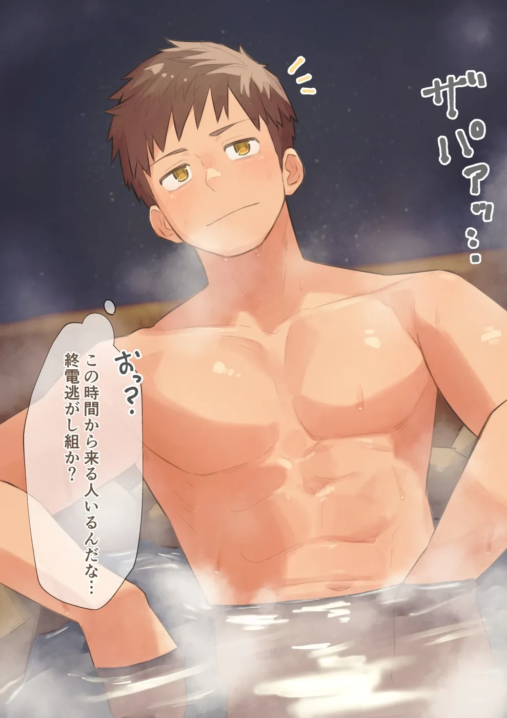 発展温泉と知らずに入った大学生くん、金髪巨根男子に食われる page 4 full