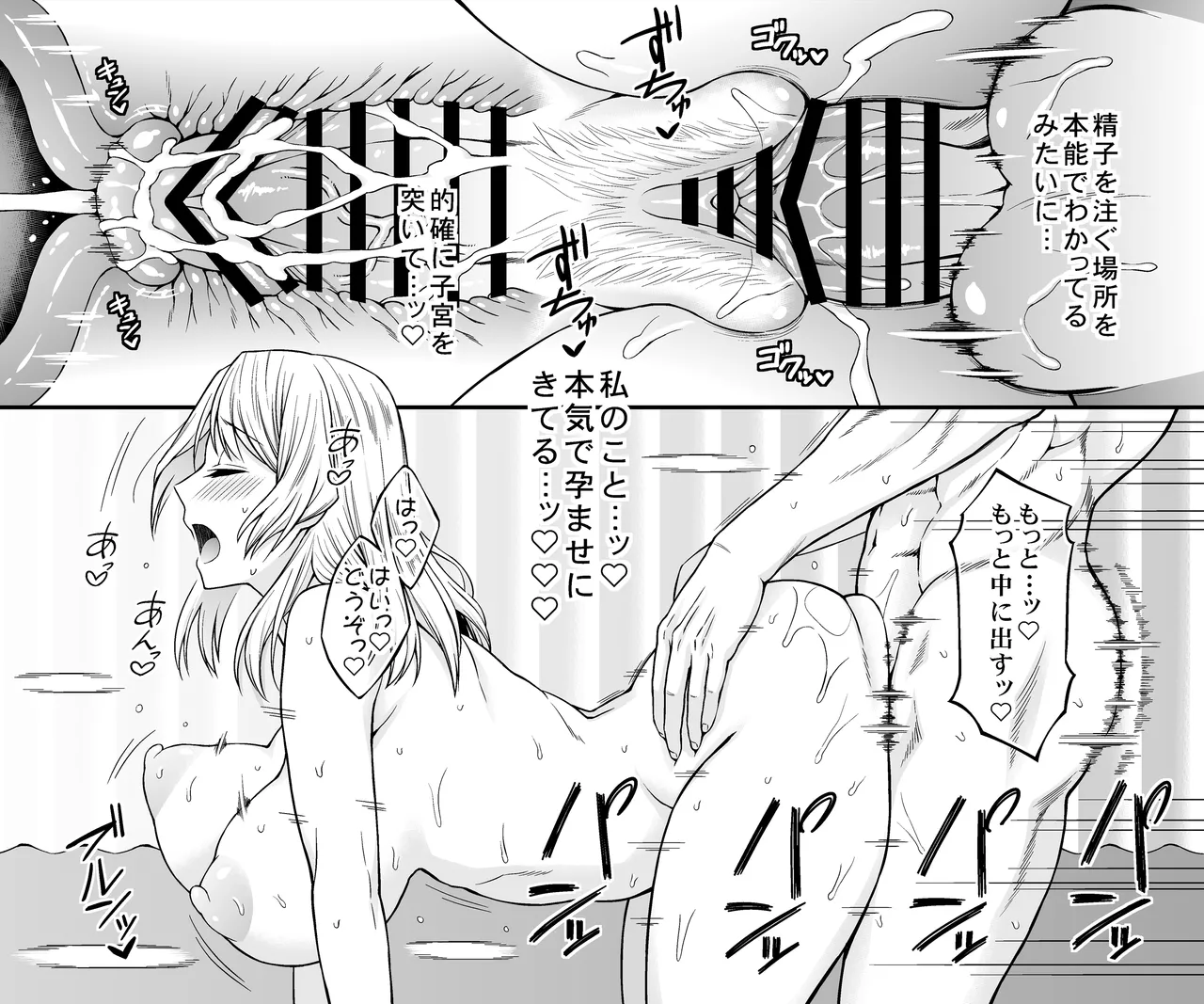 ヒューストン page 5 full