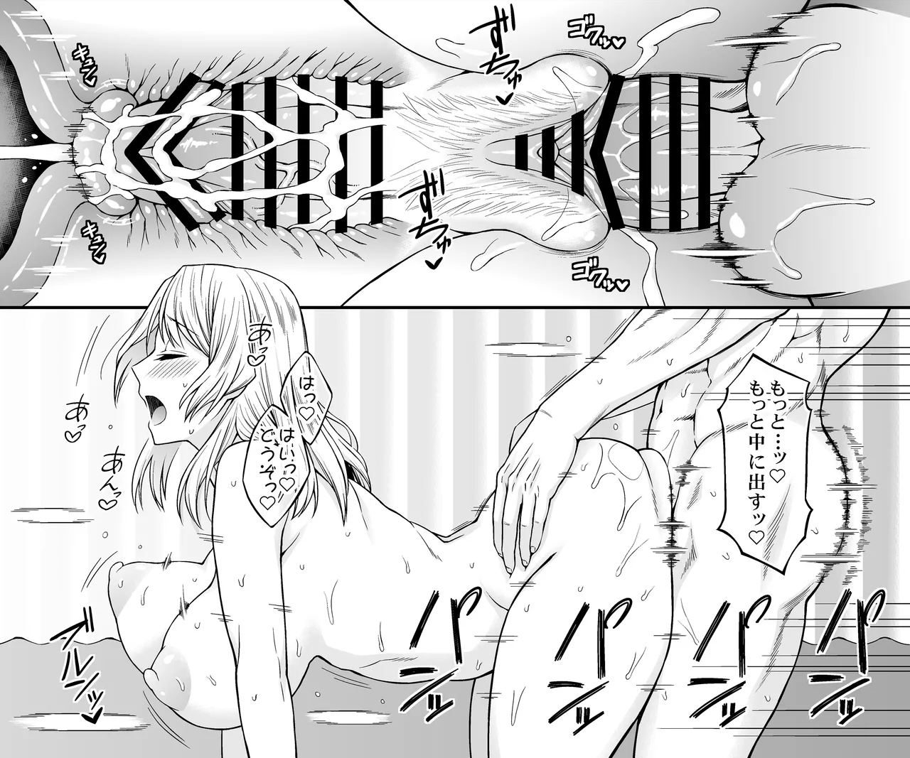 ヒューストン page 6 full