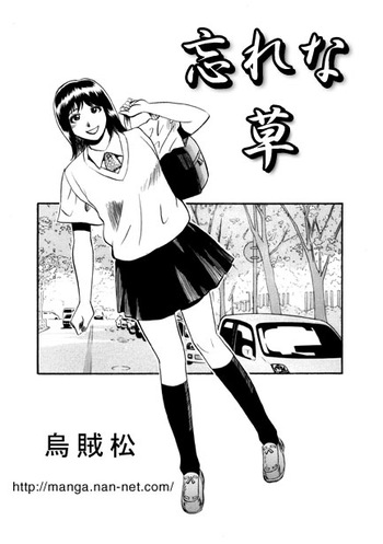 Wasurenagusa cover
