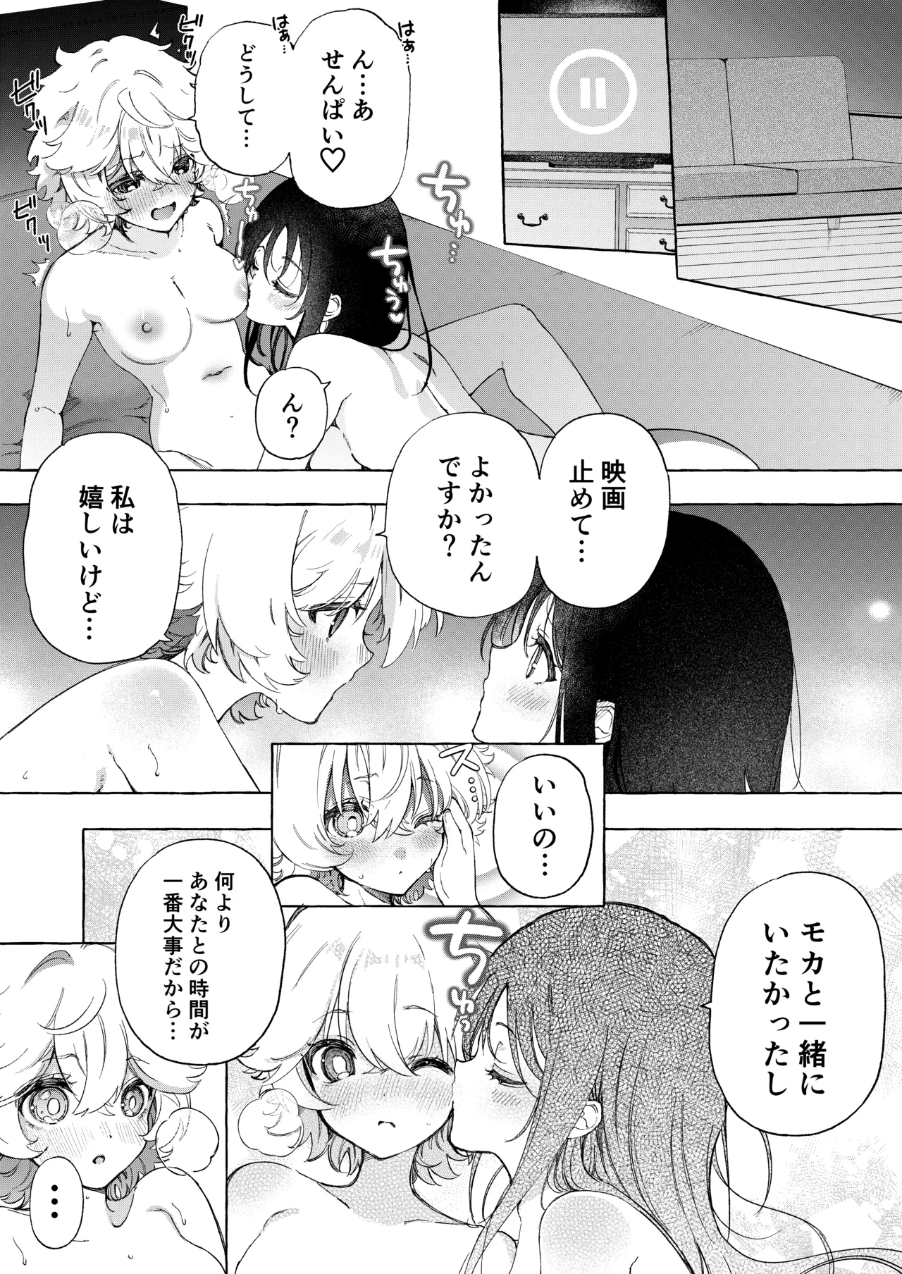 Kōhai-chan no sekigyokuteki yuri etchi ♡ manga page 4 full