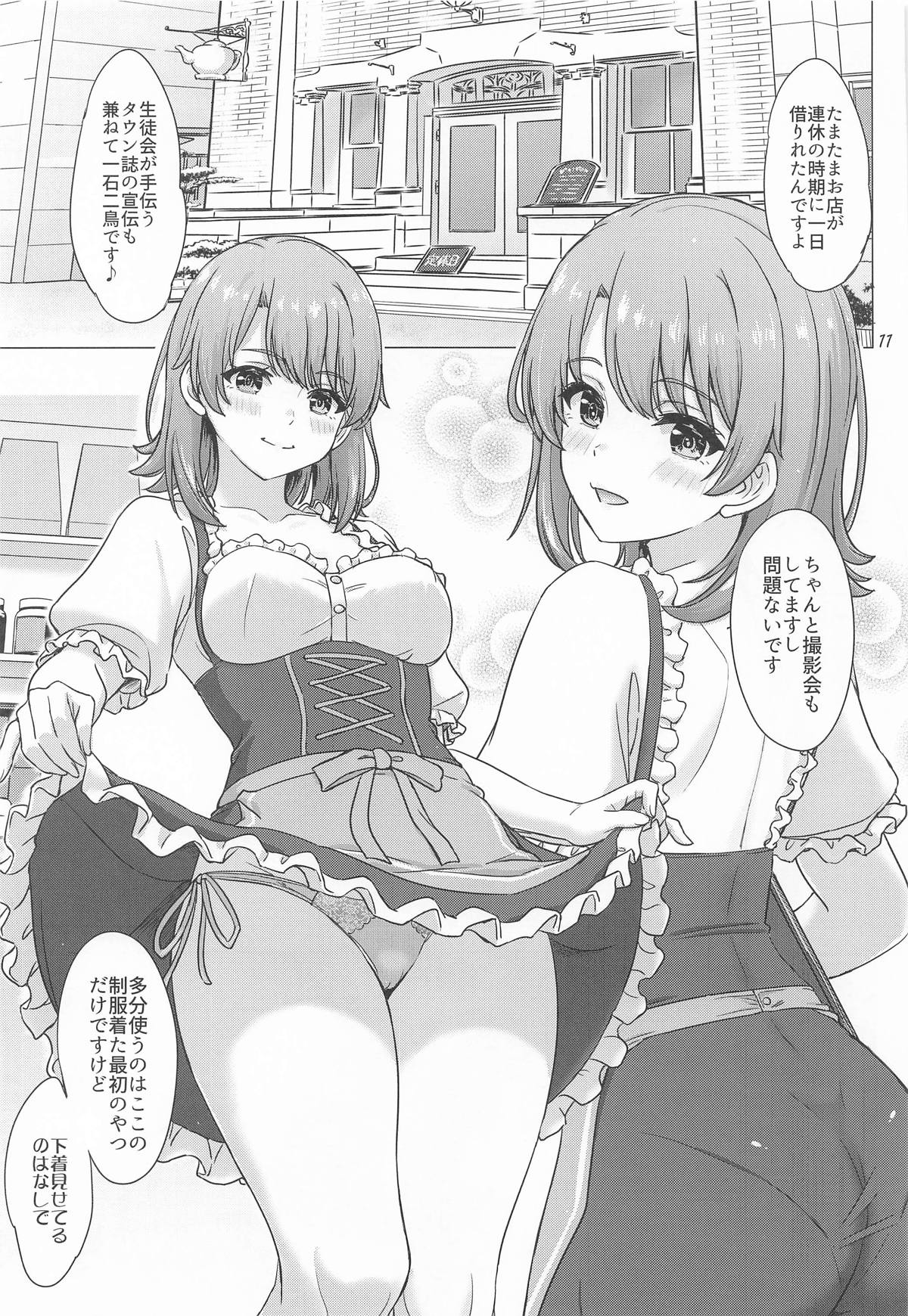 Isshiki Iroha to Otanoshimi Satsueikai. - Iroha enjoys cosplay sex at a photo session. page 10 full