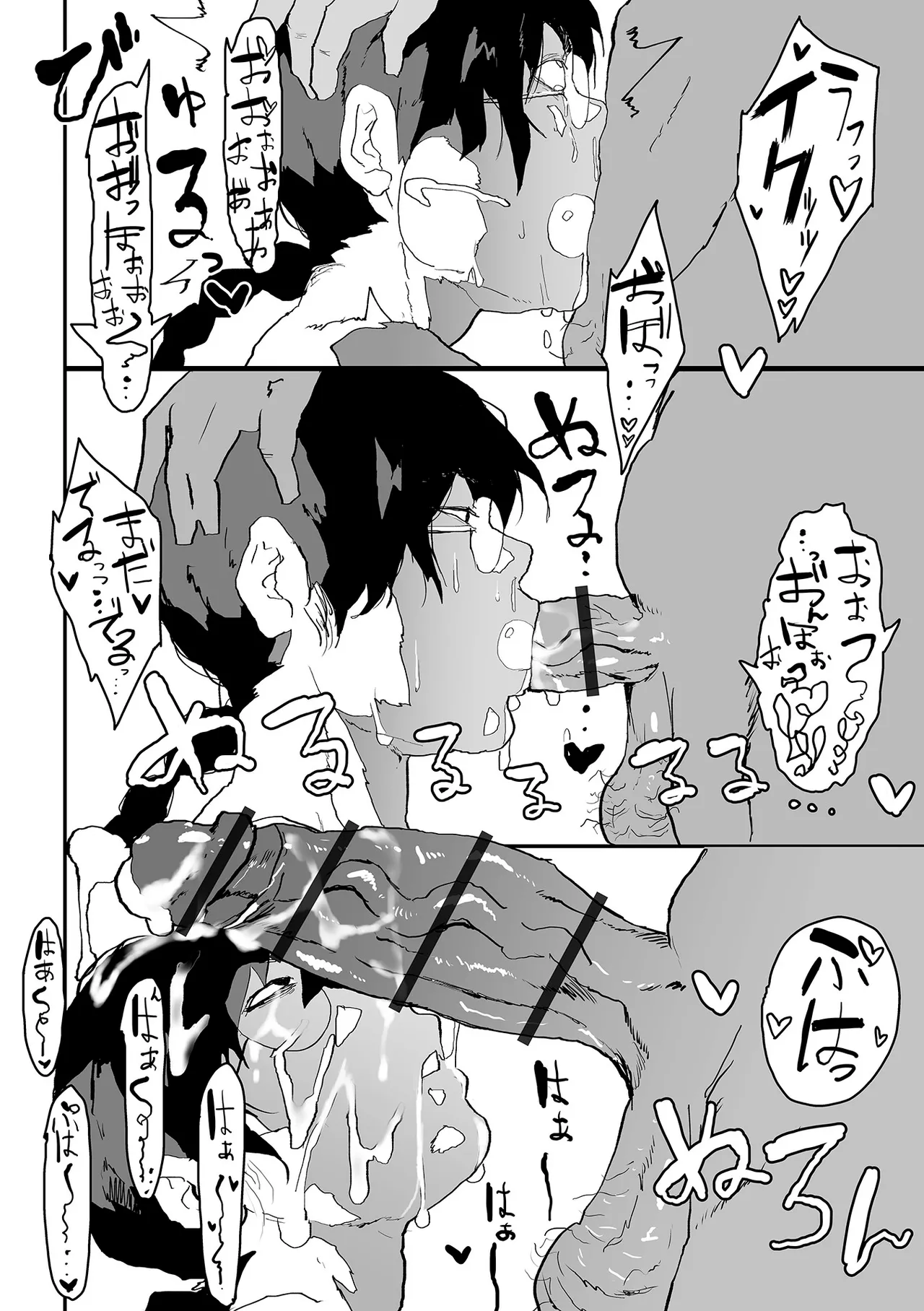 Fuuki Iin no Oshigoto | 풍기위원의 업무 page 10 full