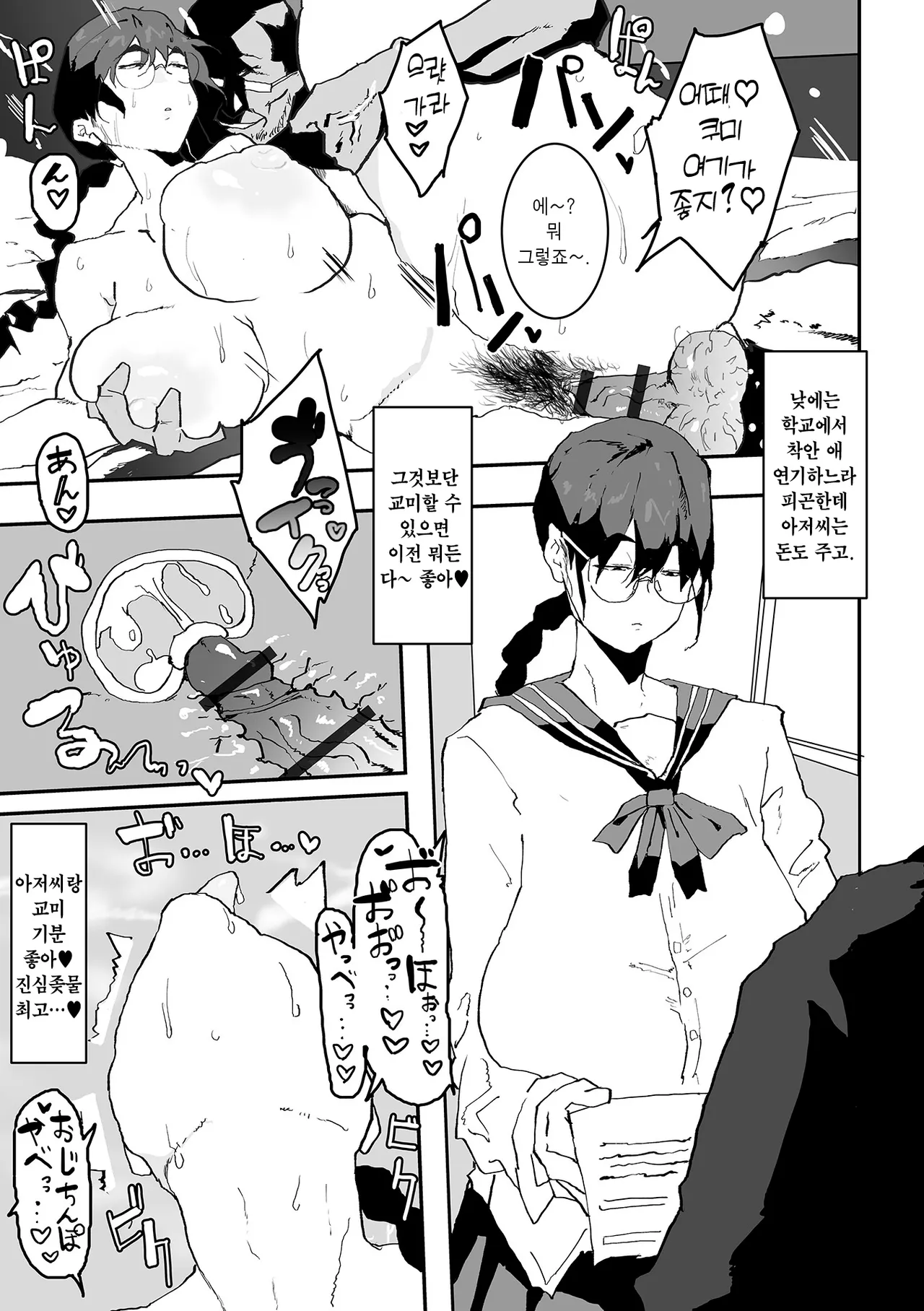 Fuuki Iin no Oshigoto | 풍기위원의 업무 page 5 full