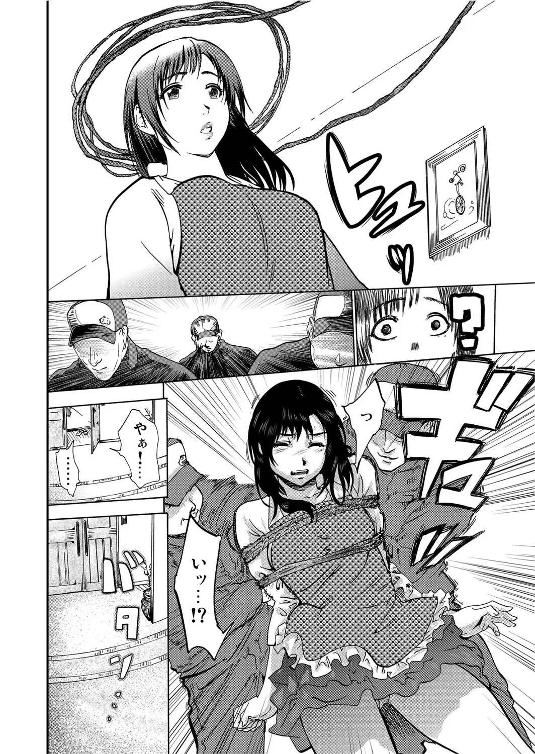 Takuhai Chijo ~Shibararete Hakobareru page 6 full