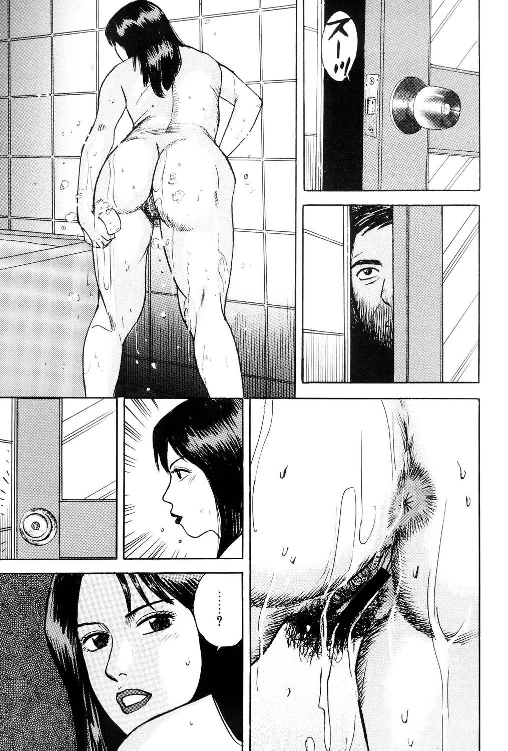 Kinshin Bousuki Roshutsu Okusama page 4 full