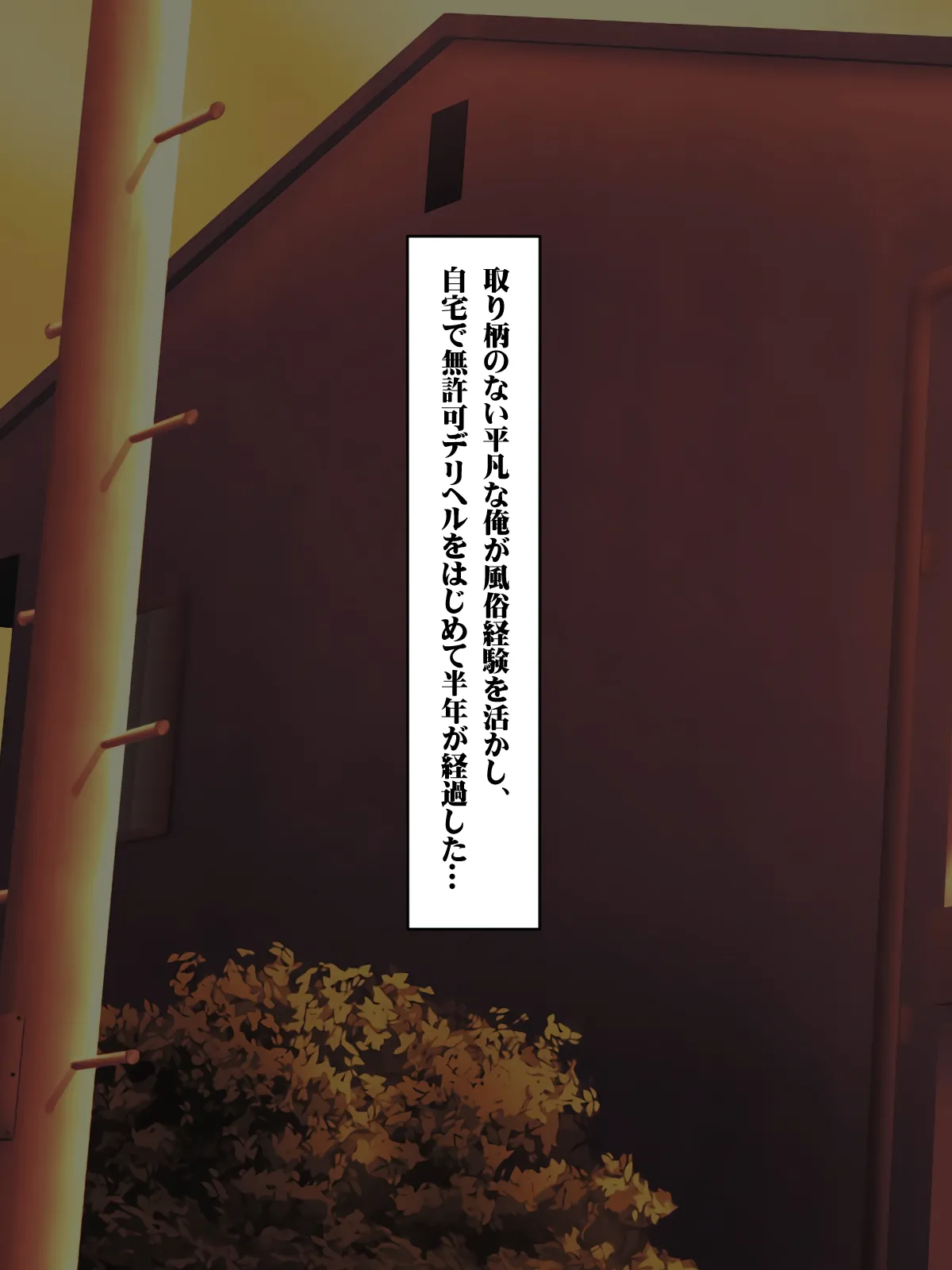 Deriheru Shotaiken Deriheru-jō no Mensetsu ni Yattekita Motoyan-tsuma page 2 full