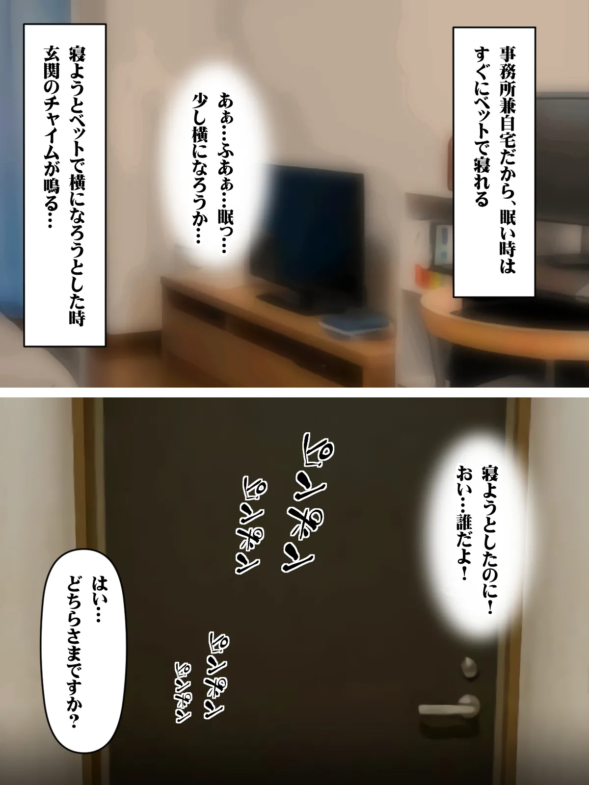 Deriheru Shotaiken Deriheru-jō no Mensetsu ni Yattekita Motoyan-tsuma page 3 full