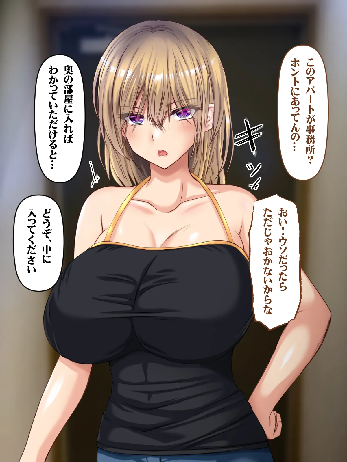 Deriheru Shotaiken Deriheru-jō no Mensetsu ni Yattekita Motoyan-tsuma page 6 full